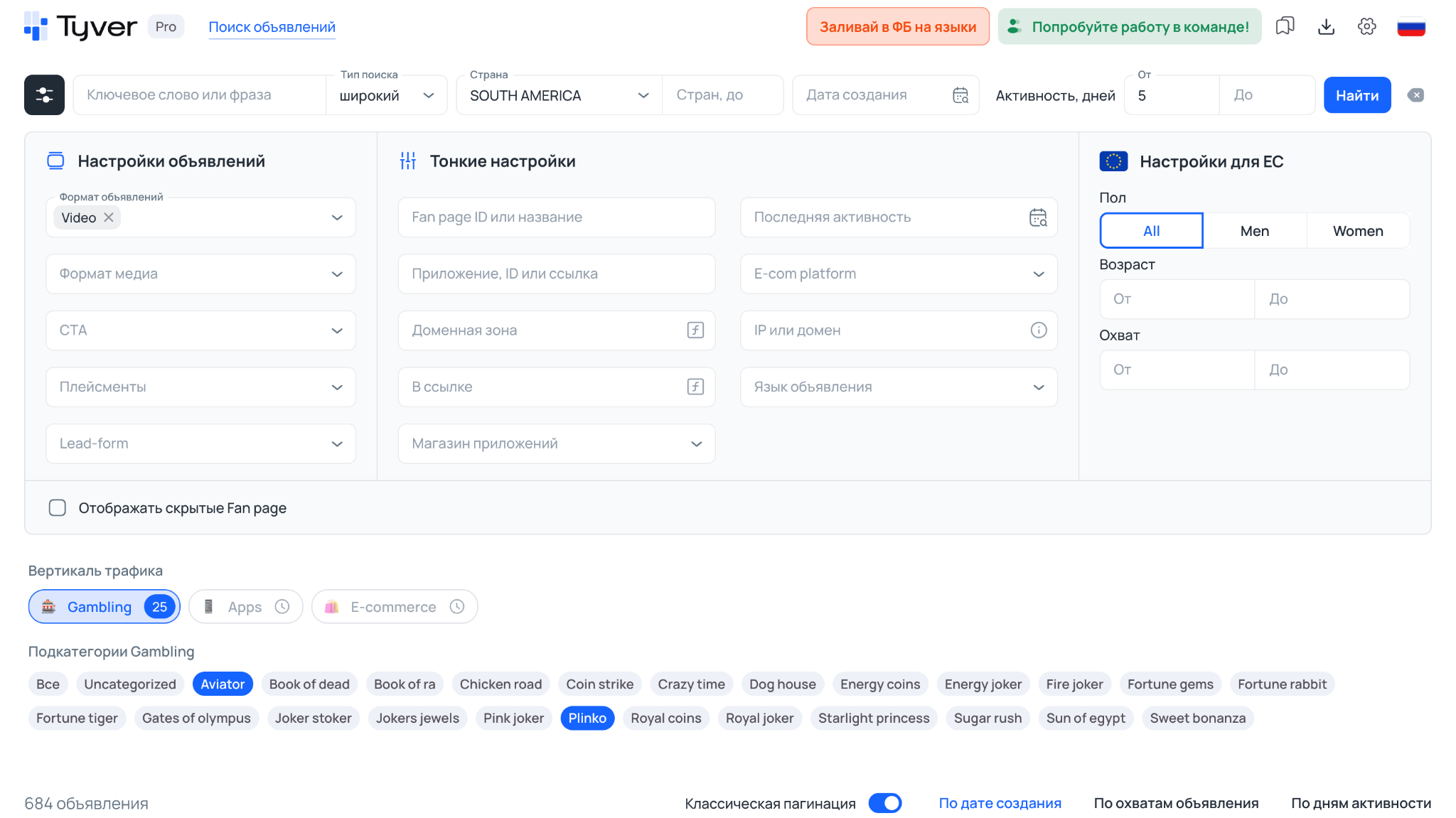 Поиск креативов по офферам