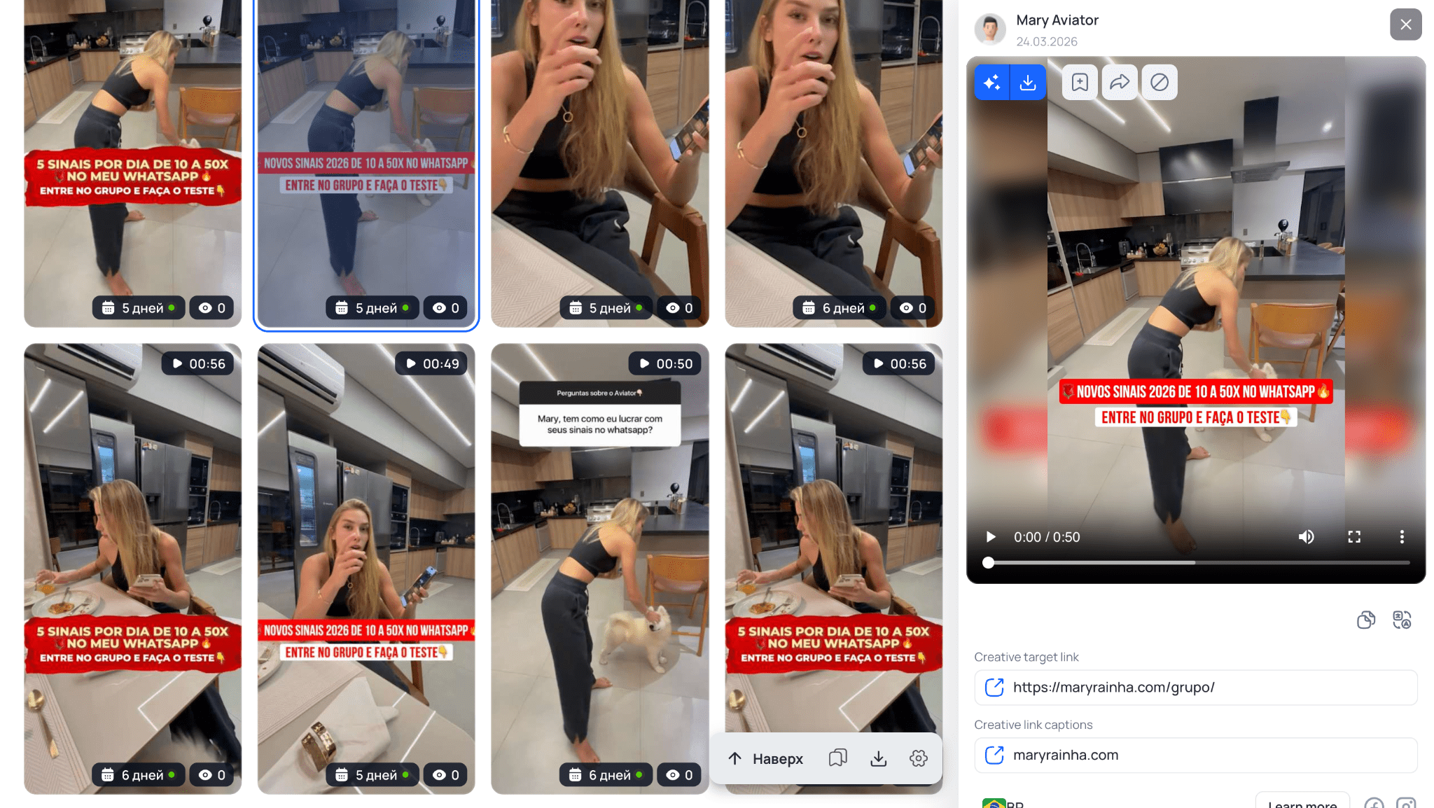 Работающие креативы