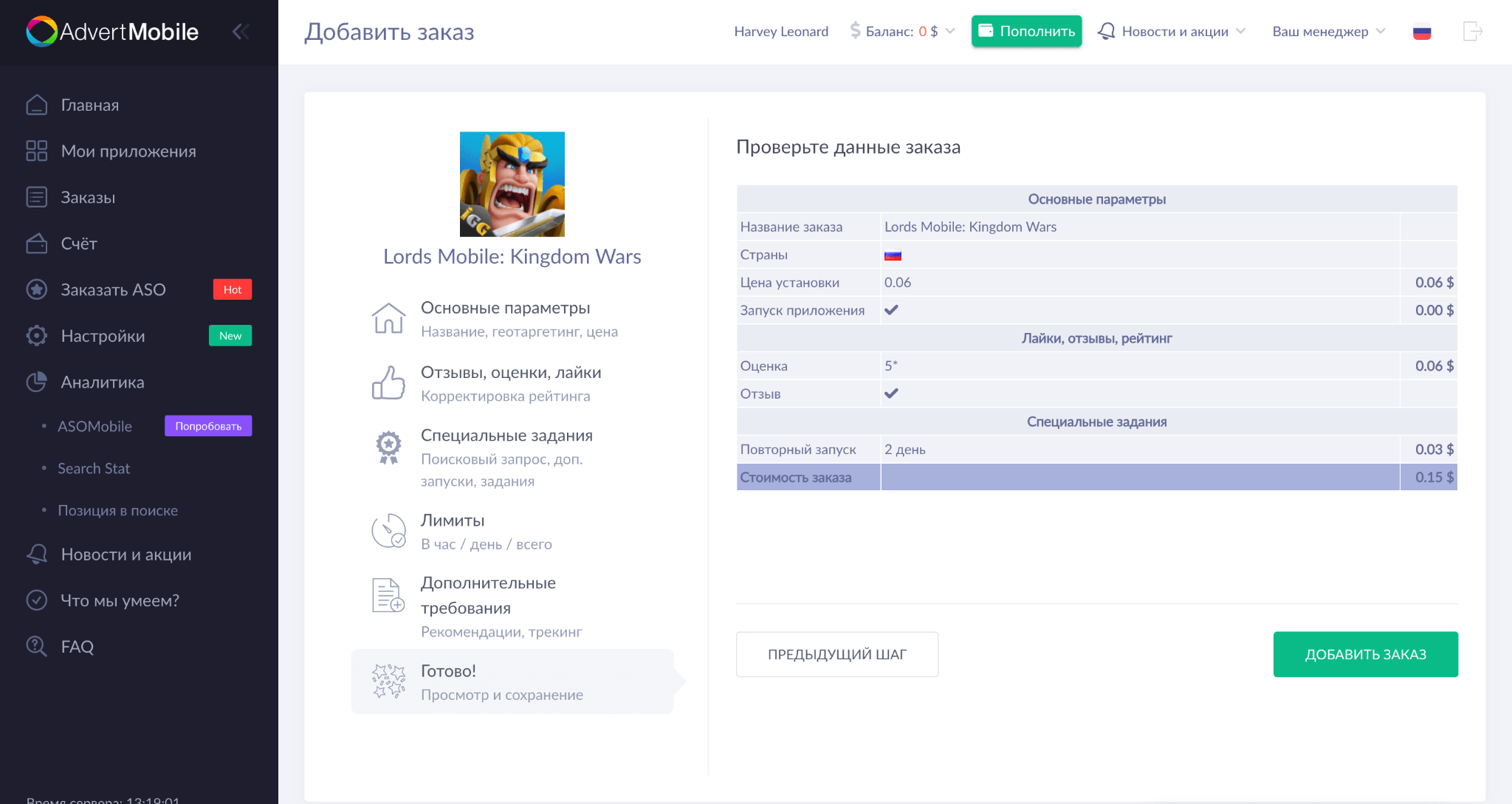 Gambling оффер lords mobile