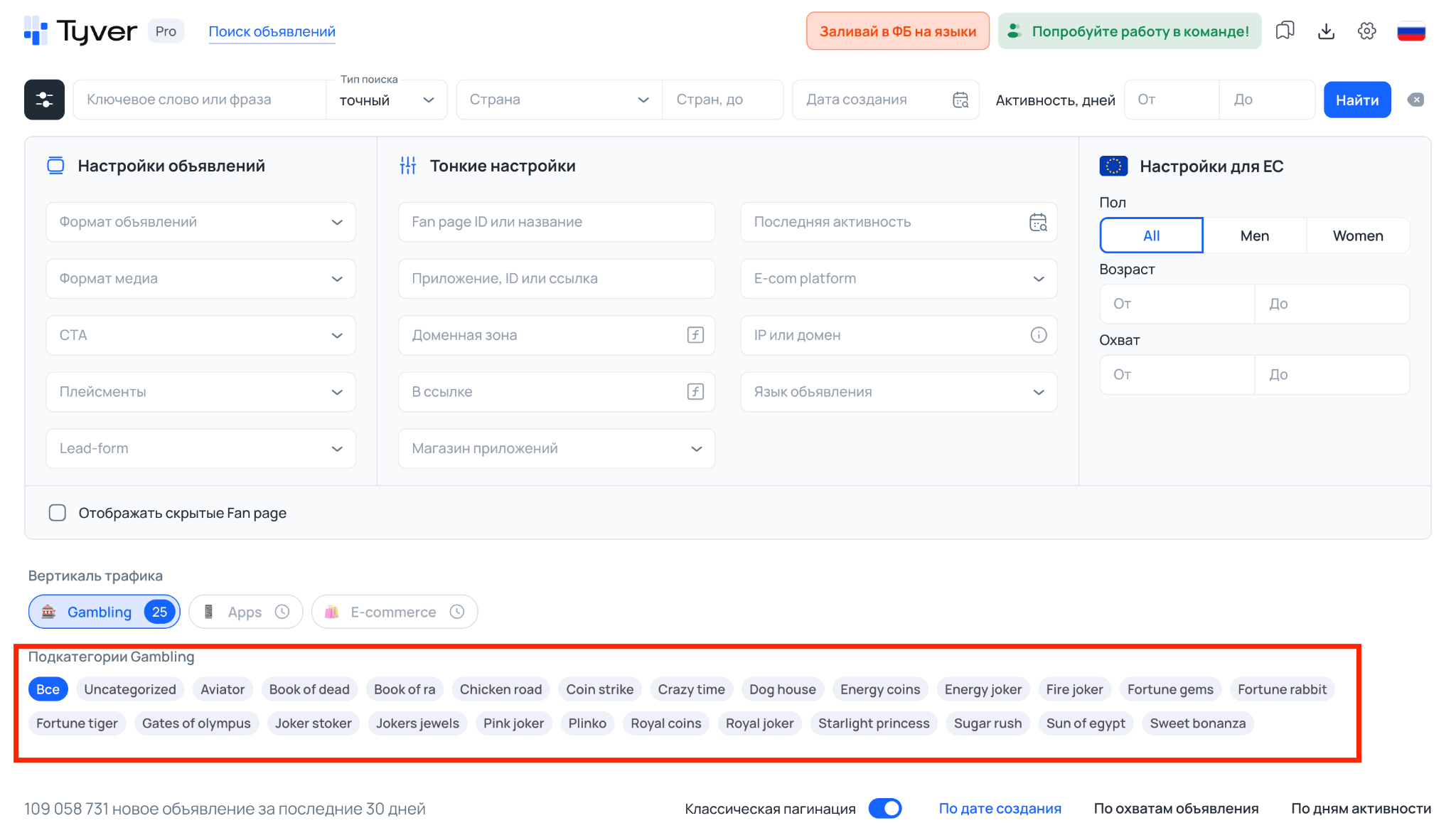 Функционал Tyver для гемблинг-вертикали