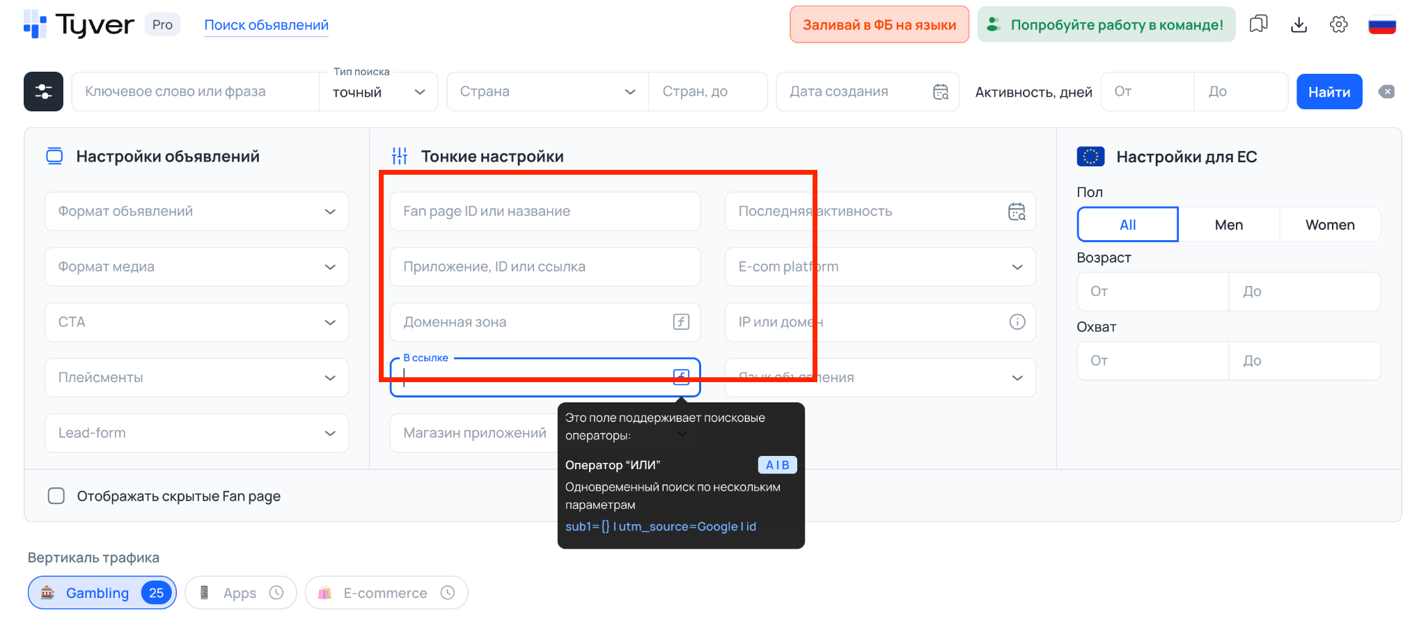 Фильтр для поиска креативов