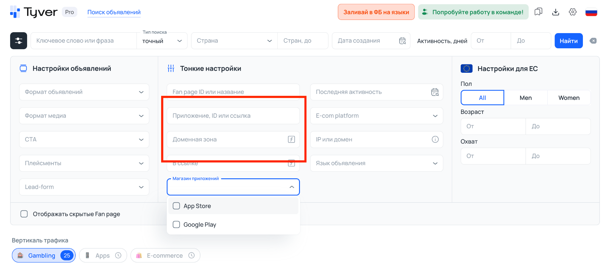Магазин приложений
