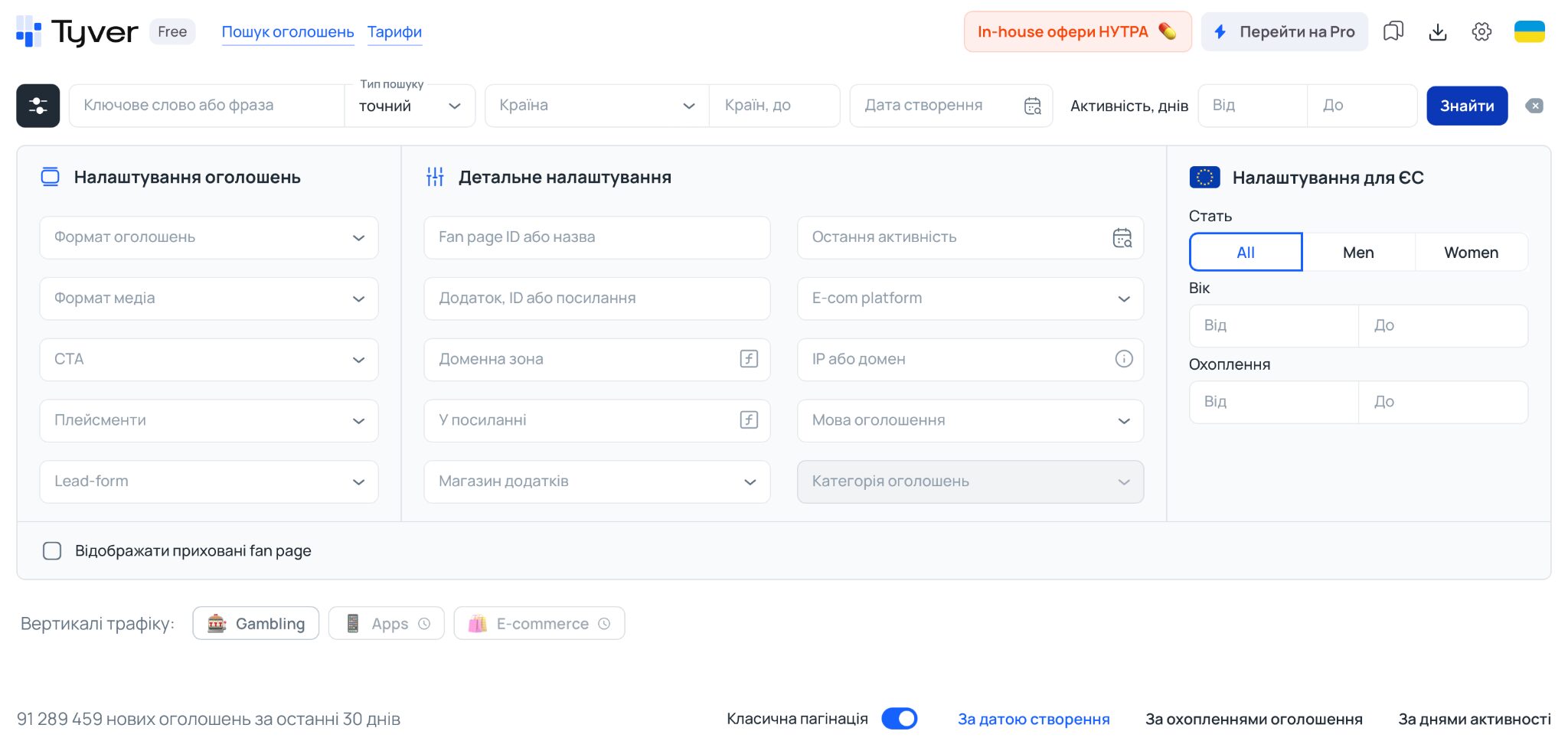 Пошук оголошень 