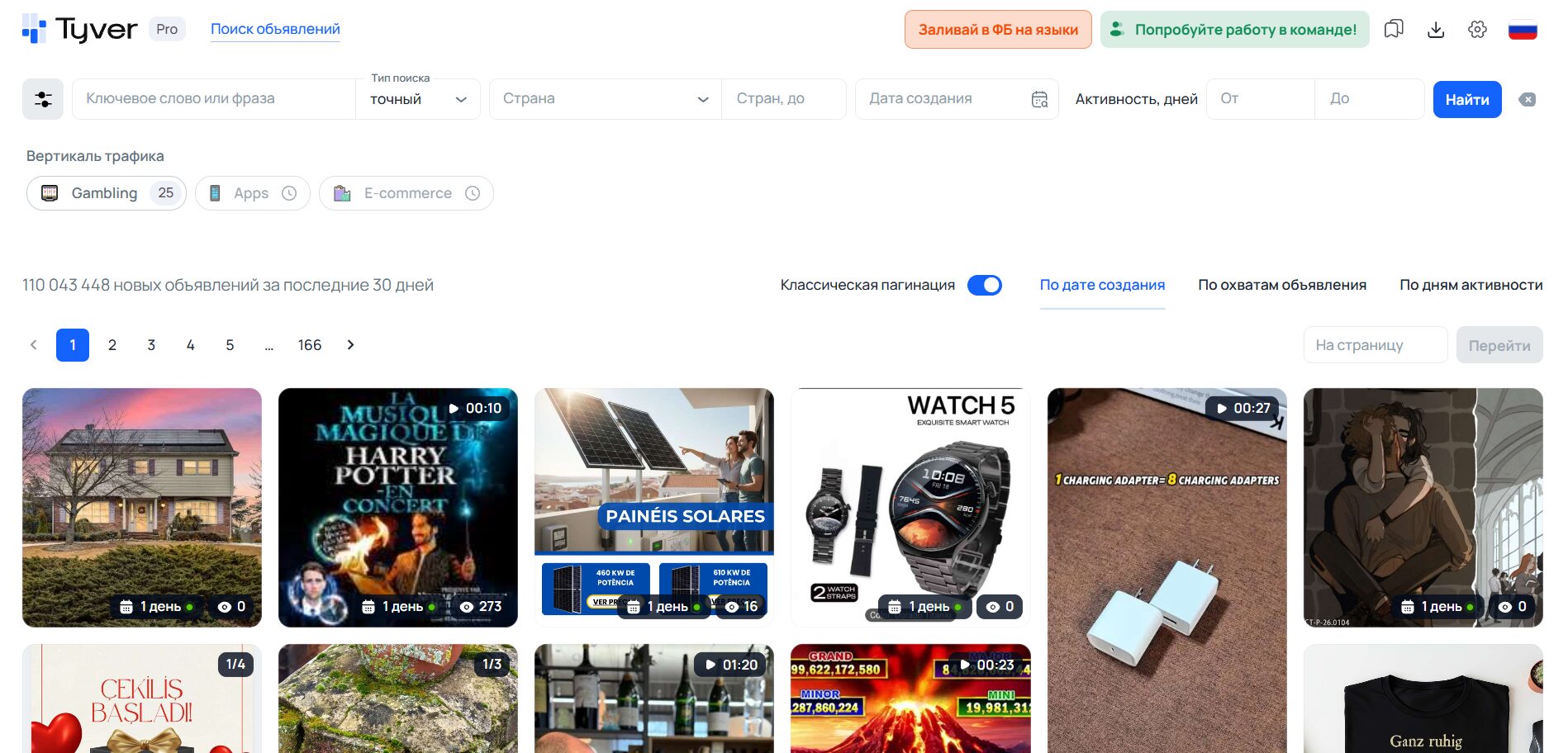 Тайвер спай