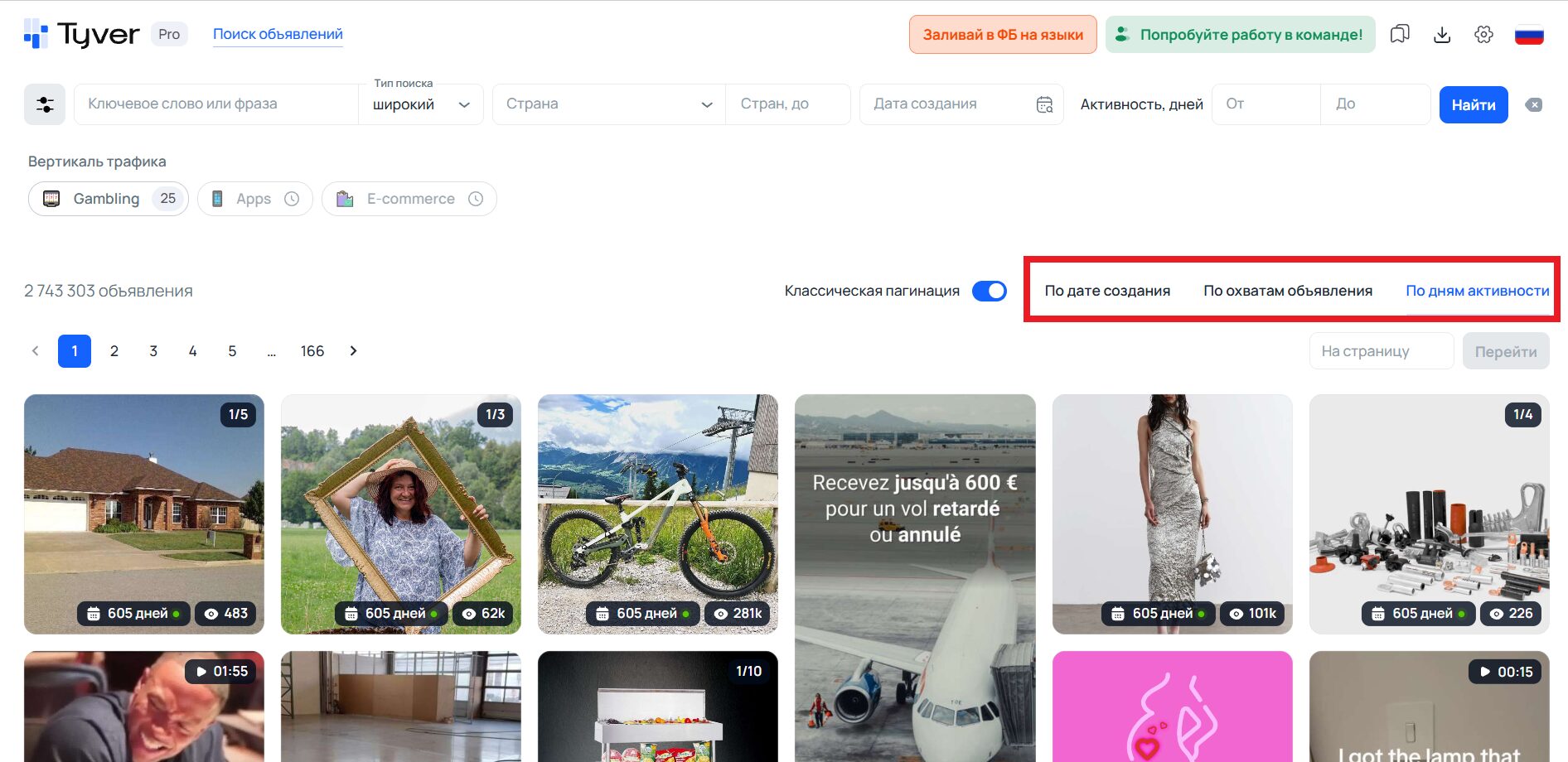 Сортировка выдачи объявлений