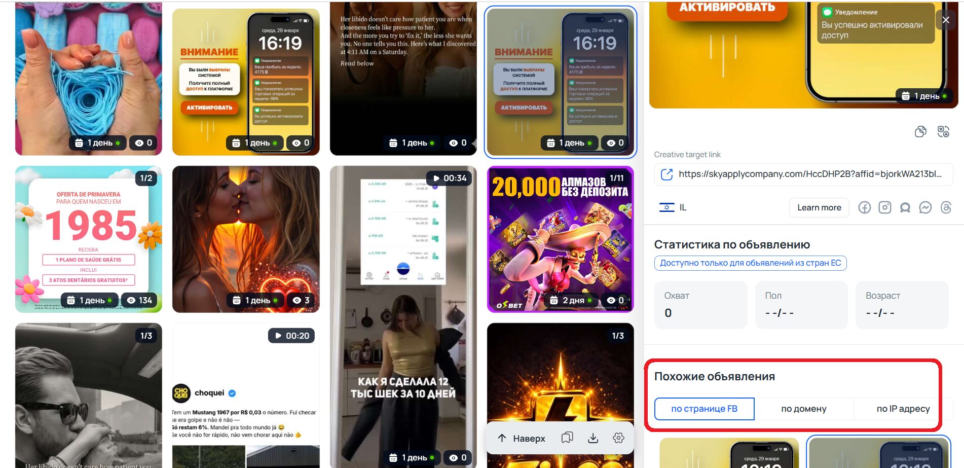 Поиск похожих объявлений