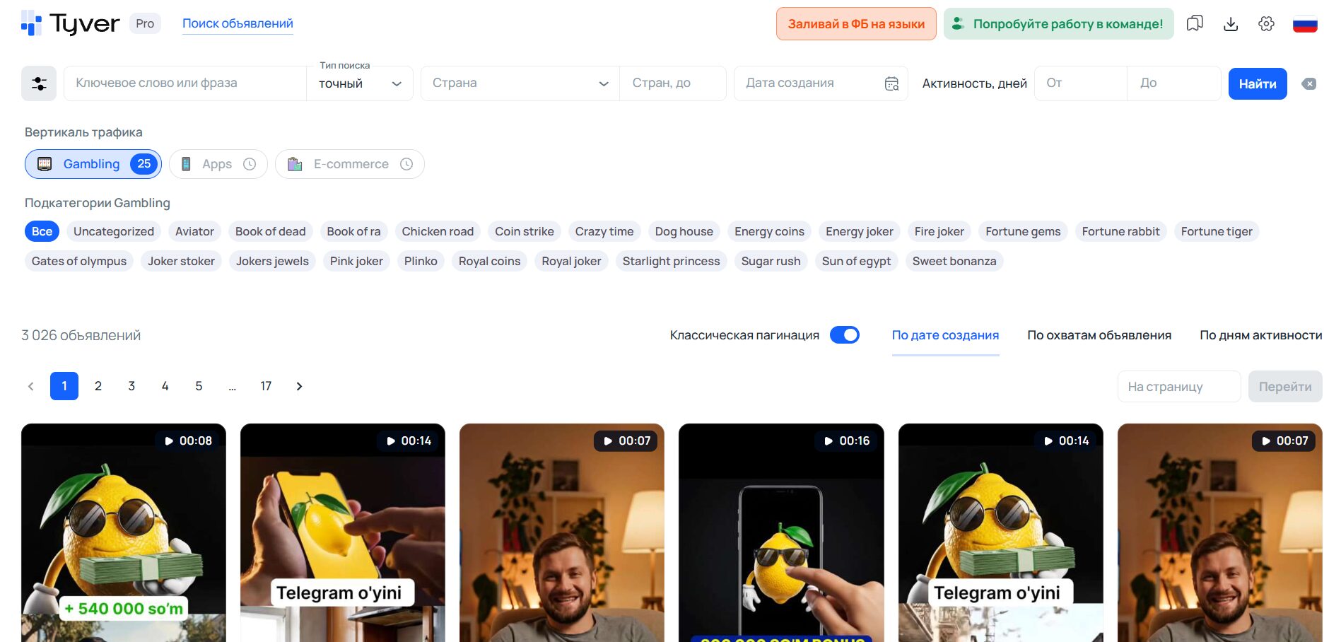 Кнопка «Gamblilng»