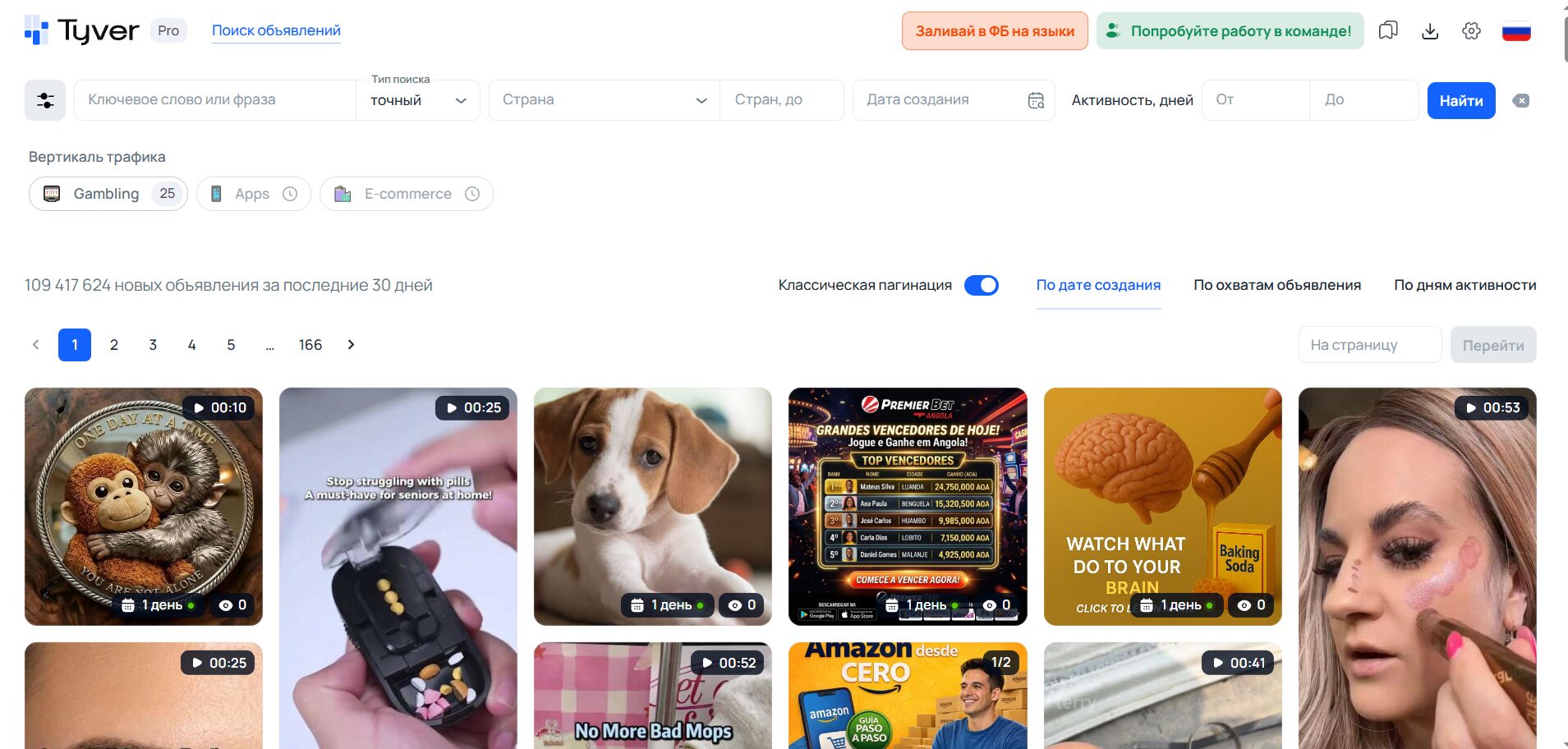 Выдача объявлений в Тайвер