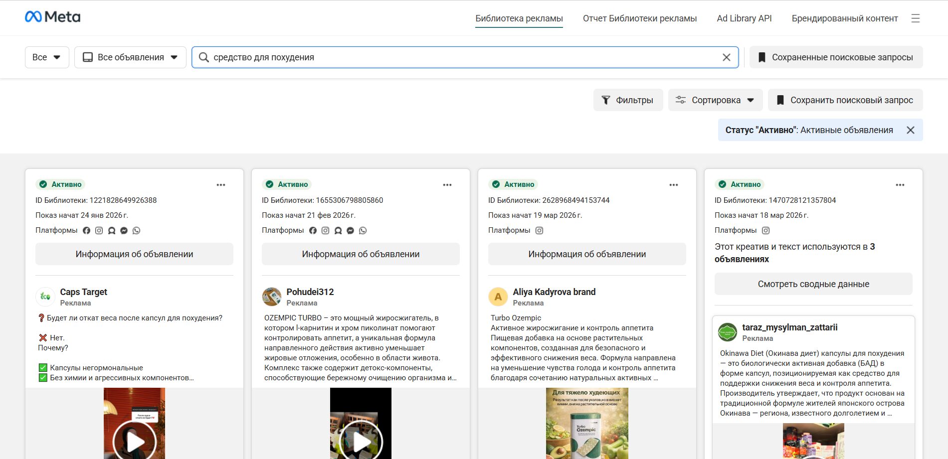 Библиотека объявлений ФБ