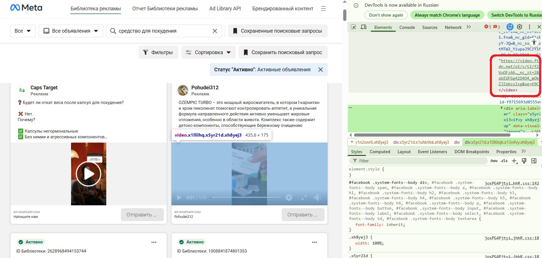 Скачать видео из библиотеки объявлений