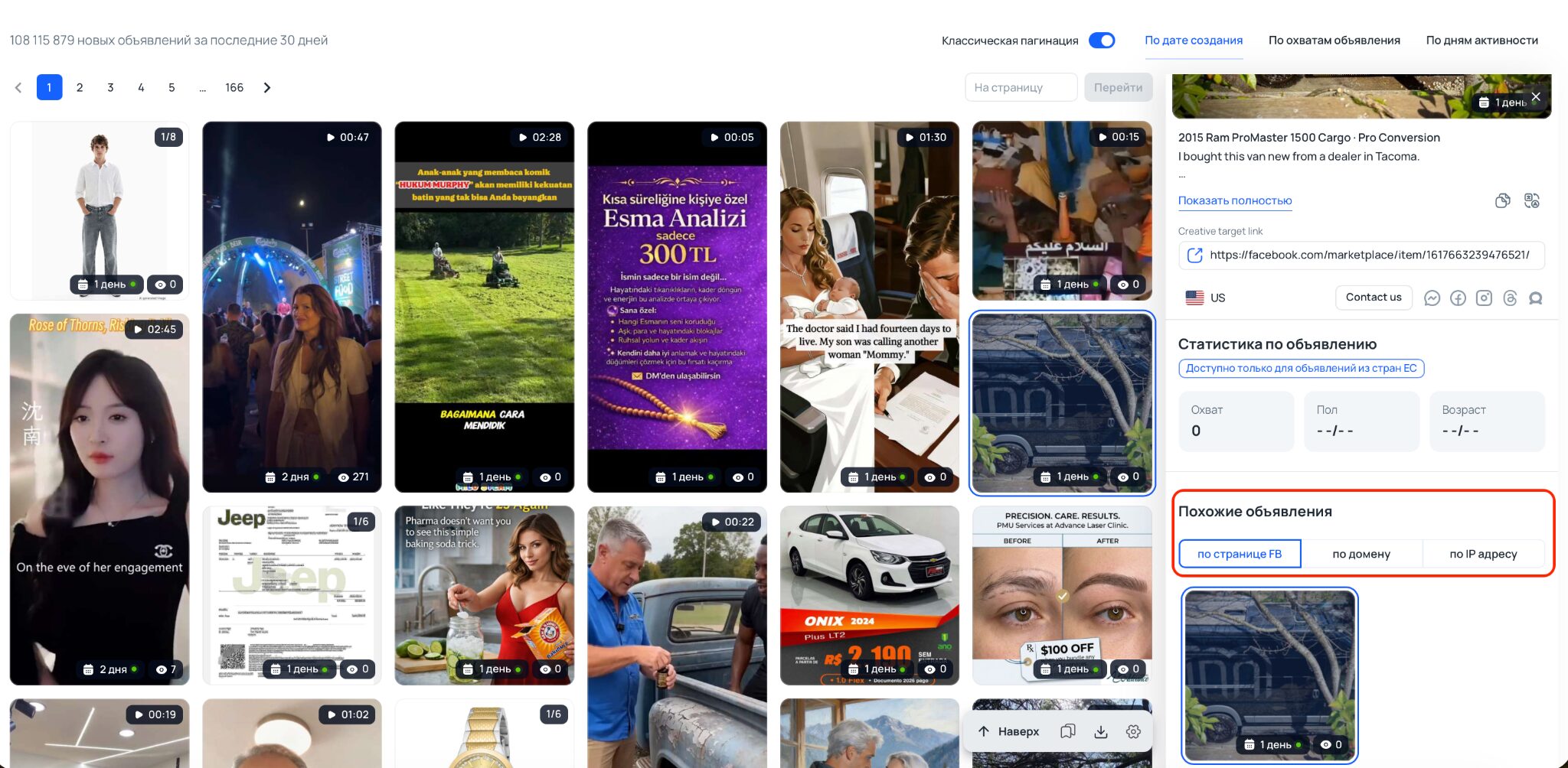 Похожие объявления