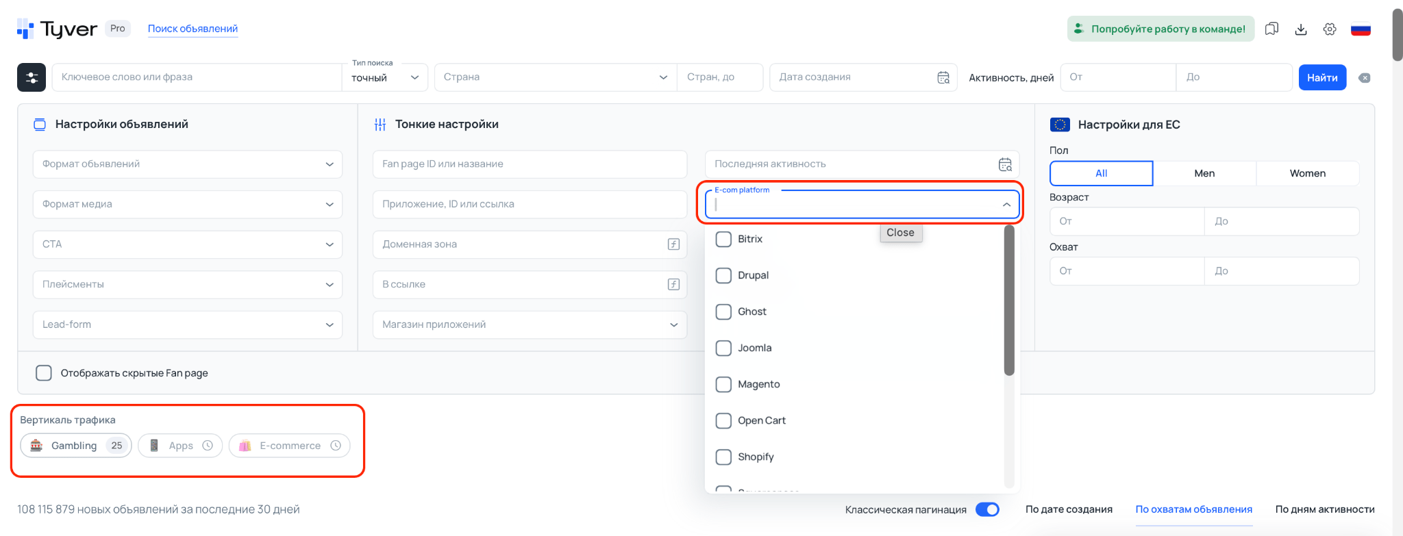 Вертикали трафика