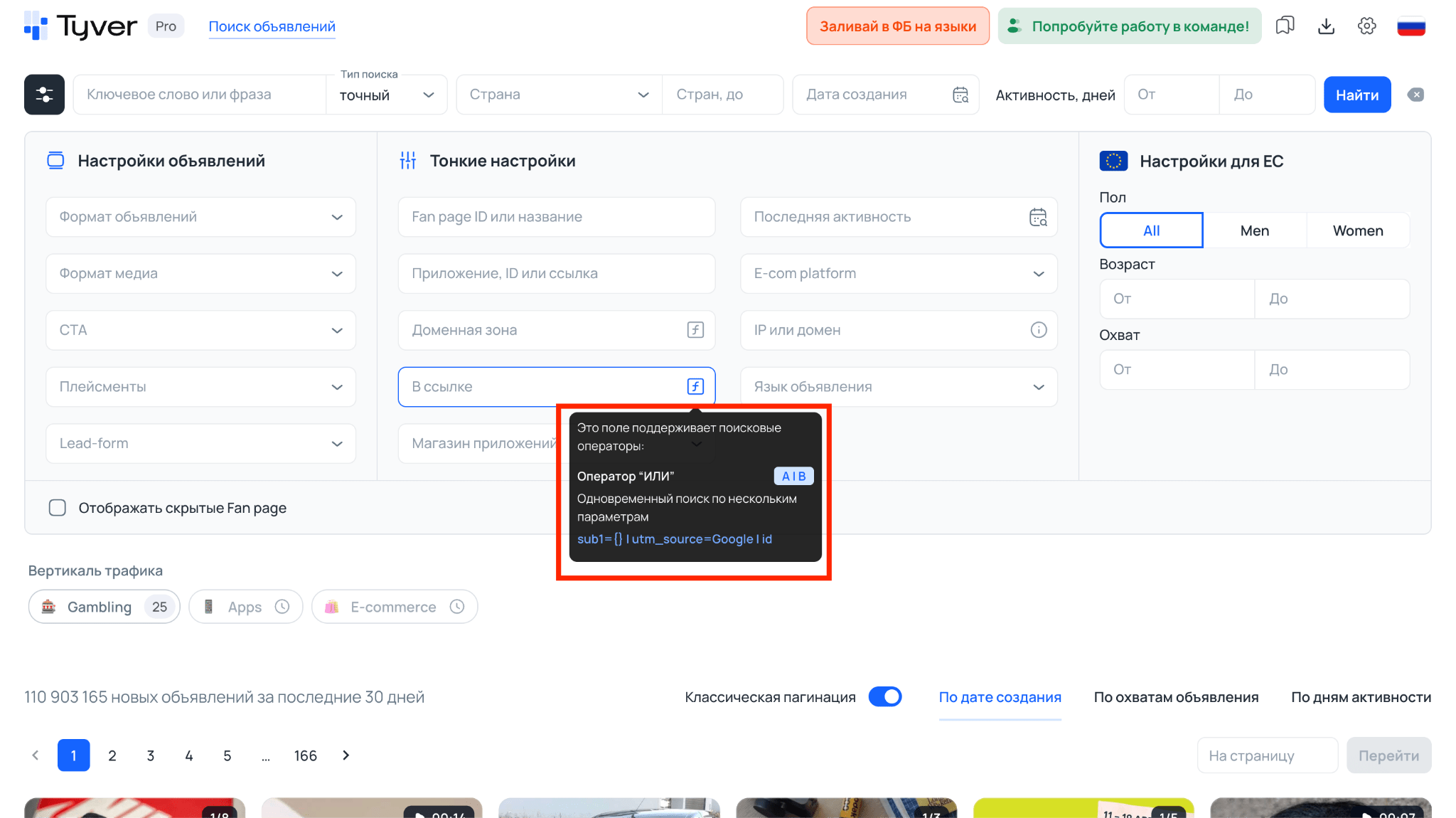 Поиск по фрагментам ссылок