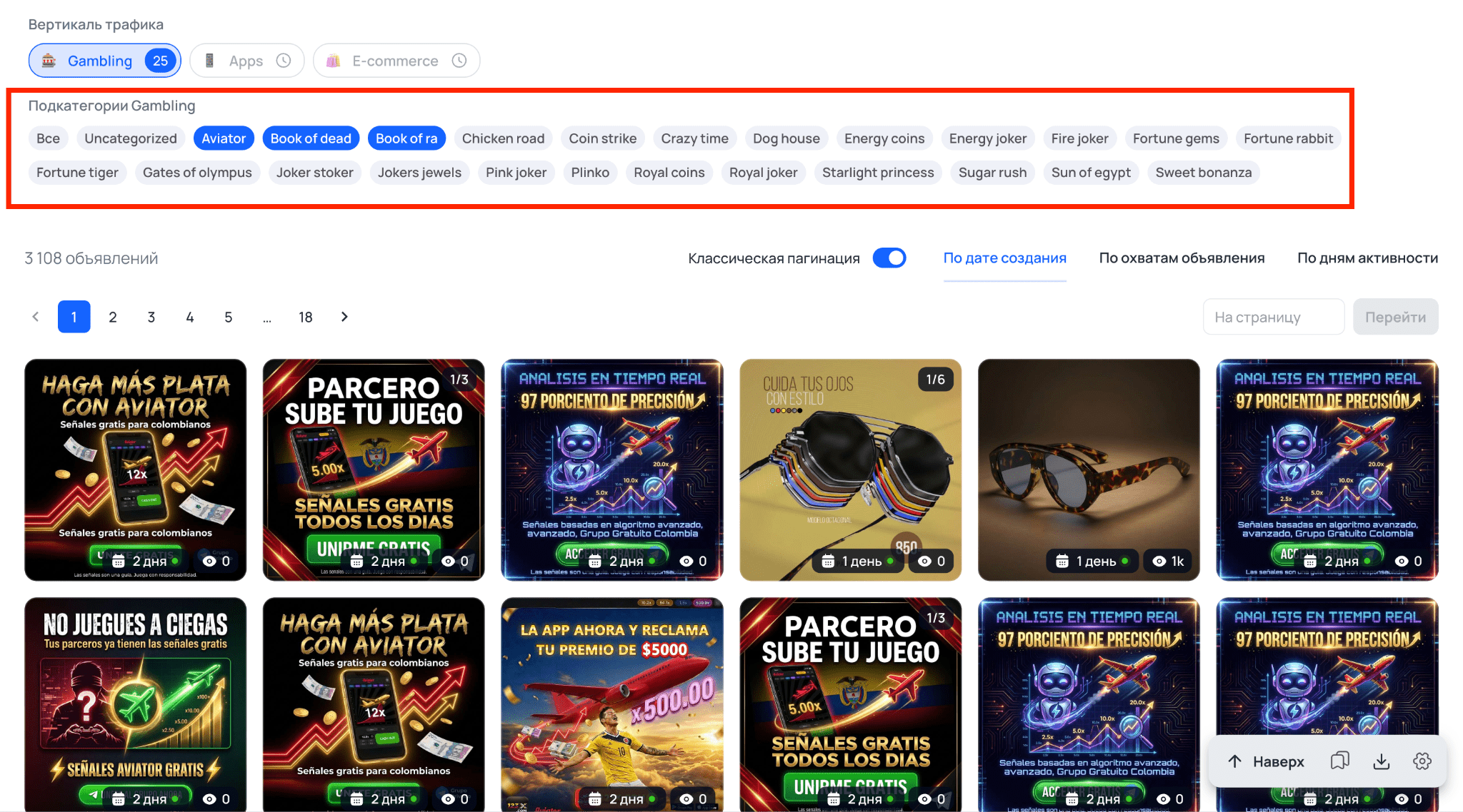 Категория Gambling в Tyver