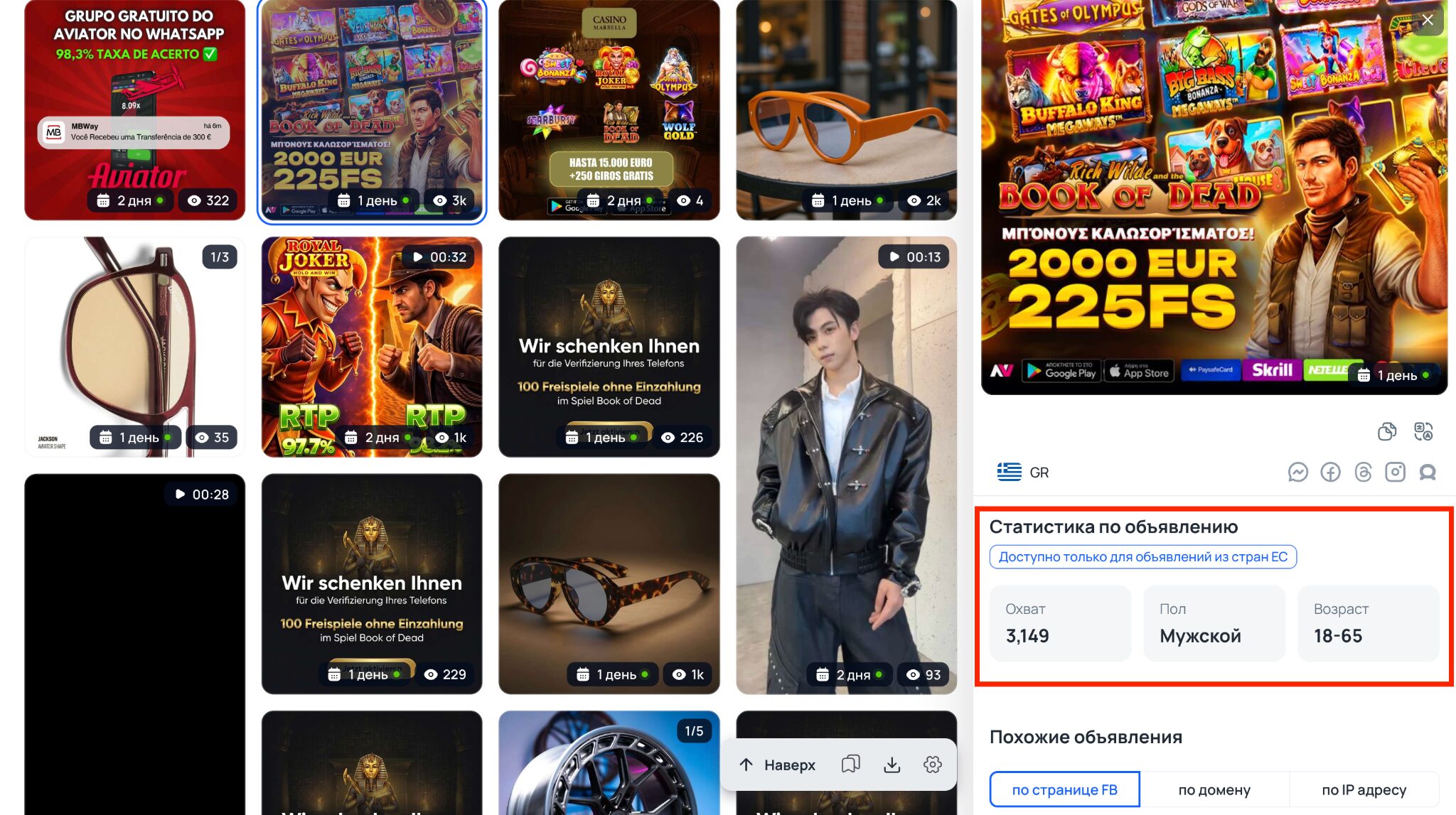 Аналитика демографии по странам ЕС