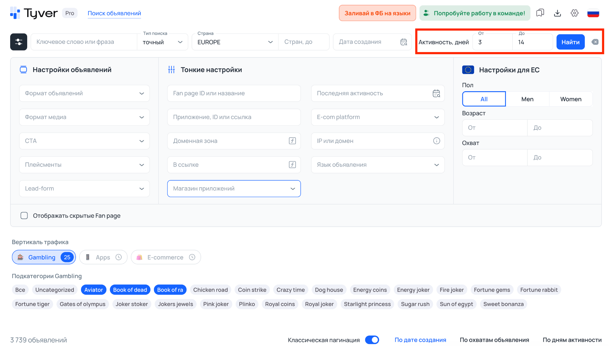 Анализ времени жизни объявления