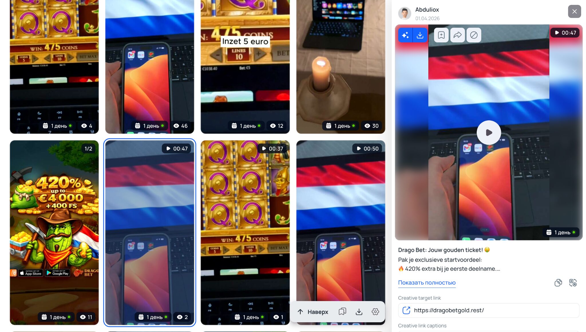 Контент для креатива