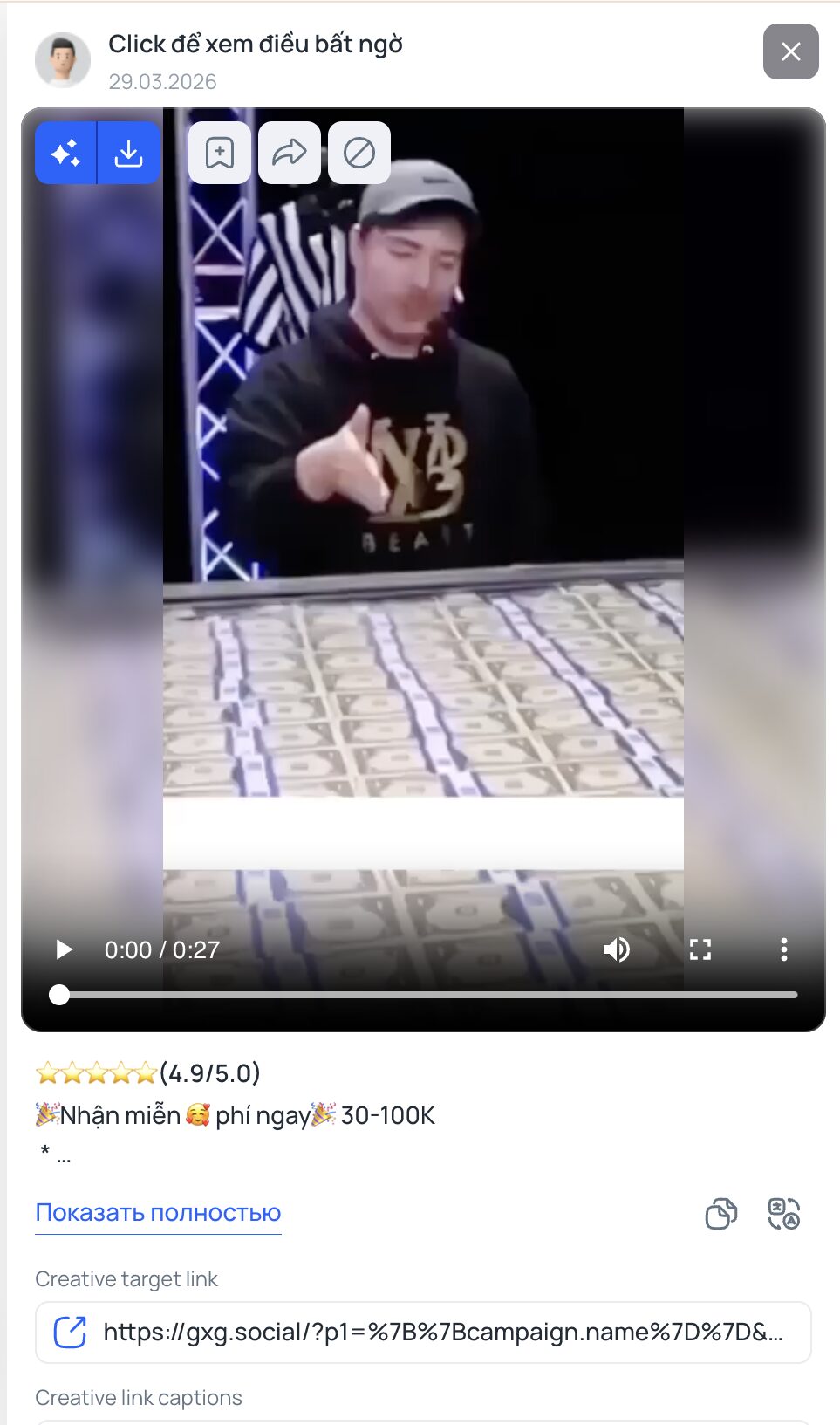 Карточка объявления