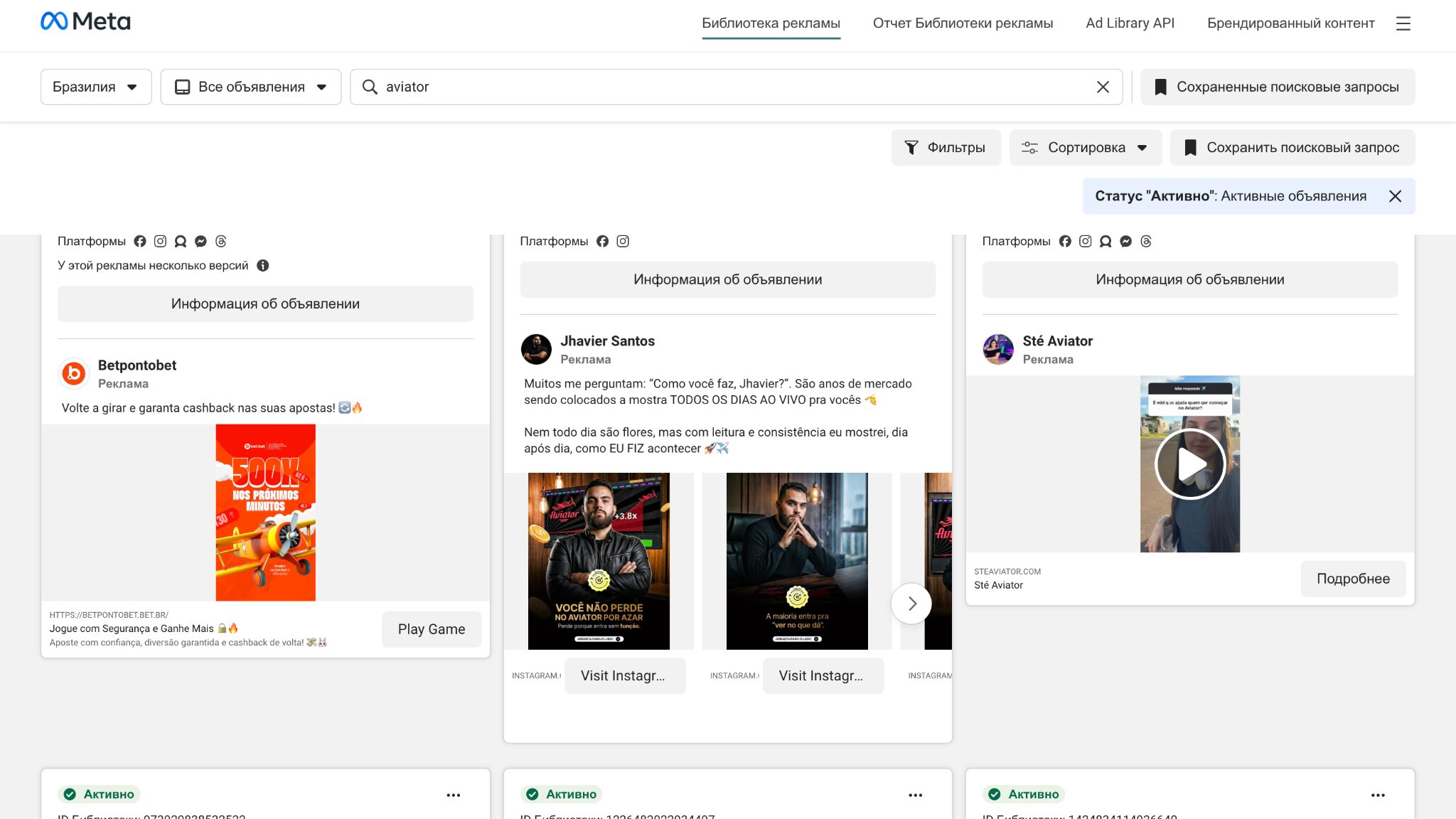 Объявление в библиотеке Facebook