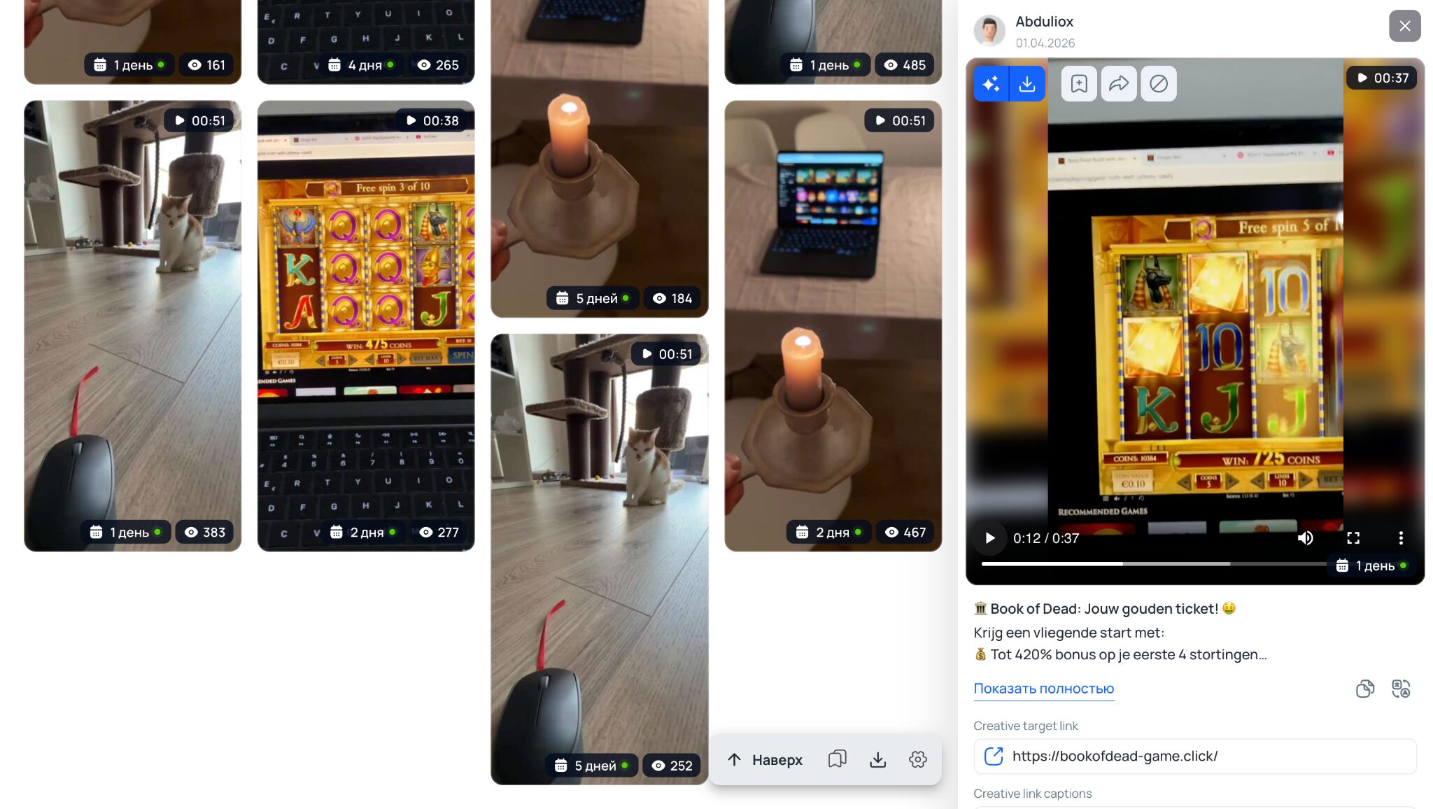 Демонстрация офера