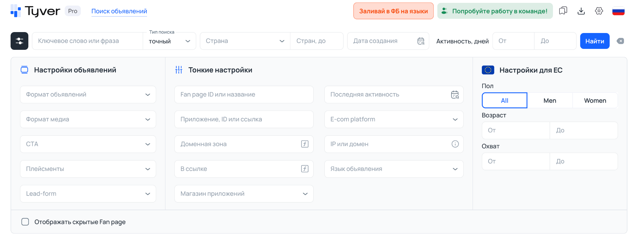 Tyver спай-сервис