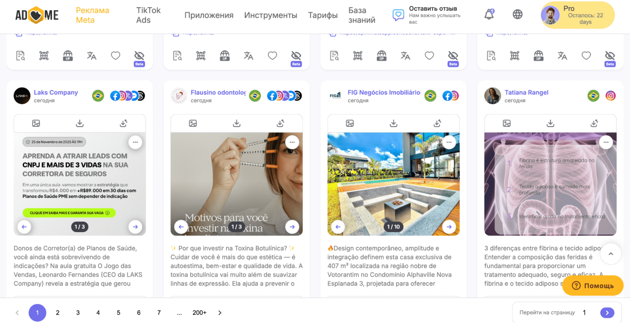 «умный поиск» в Адхерт