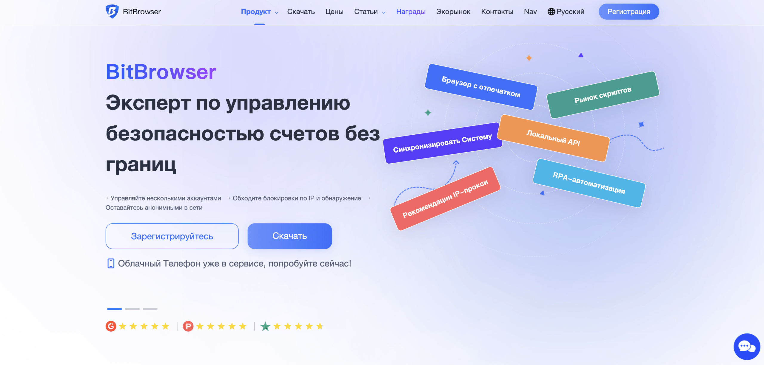 BitBrowser