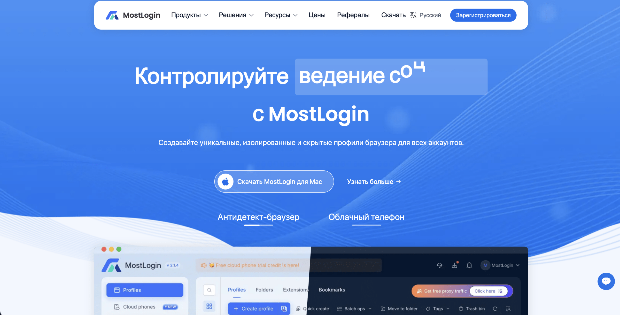 MostLogin