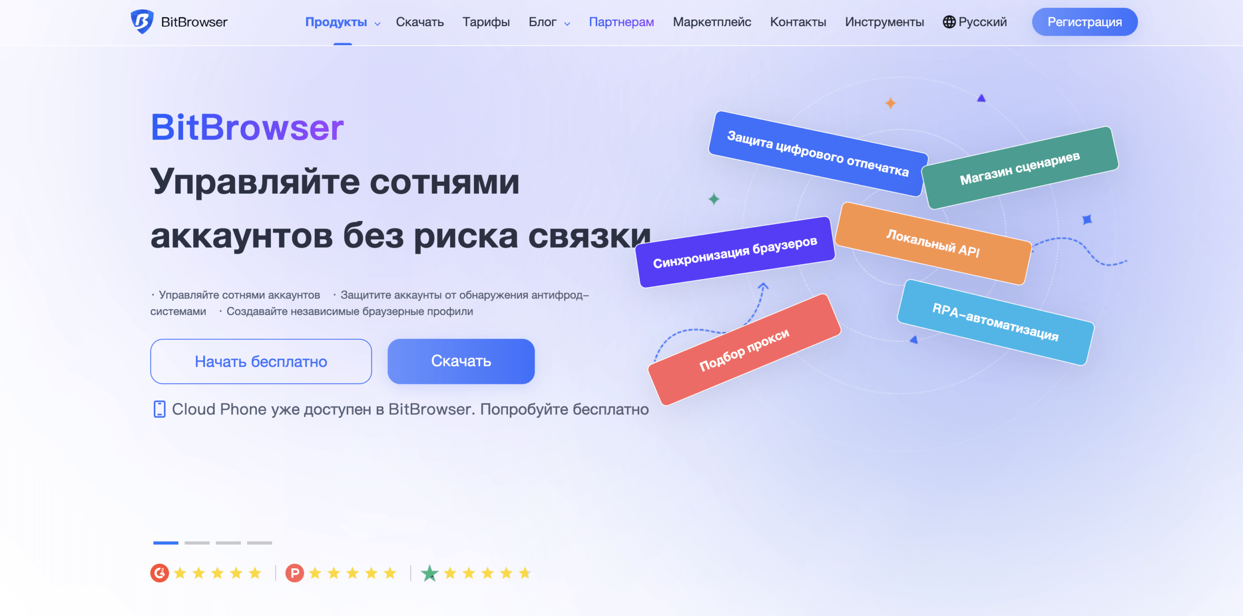 BitBrowser