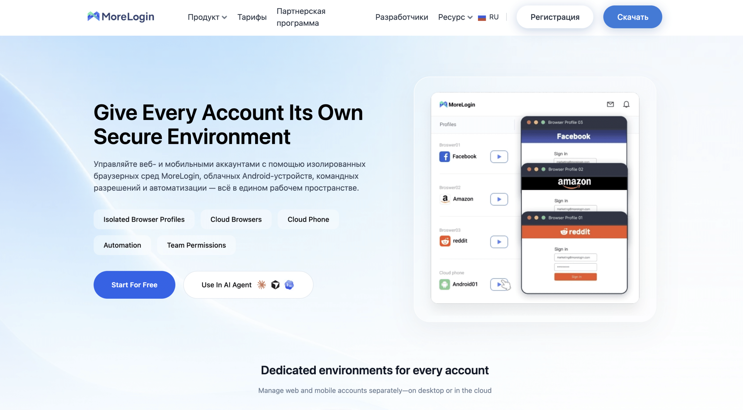 MoreLogin сайт