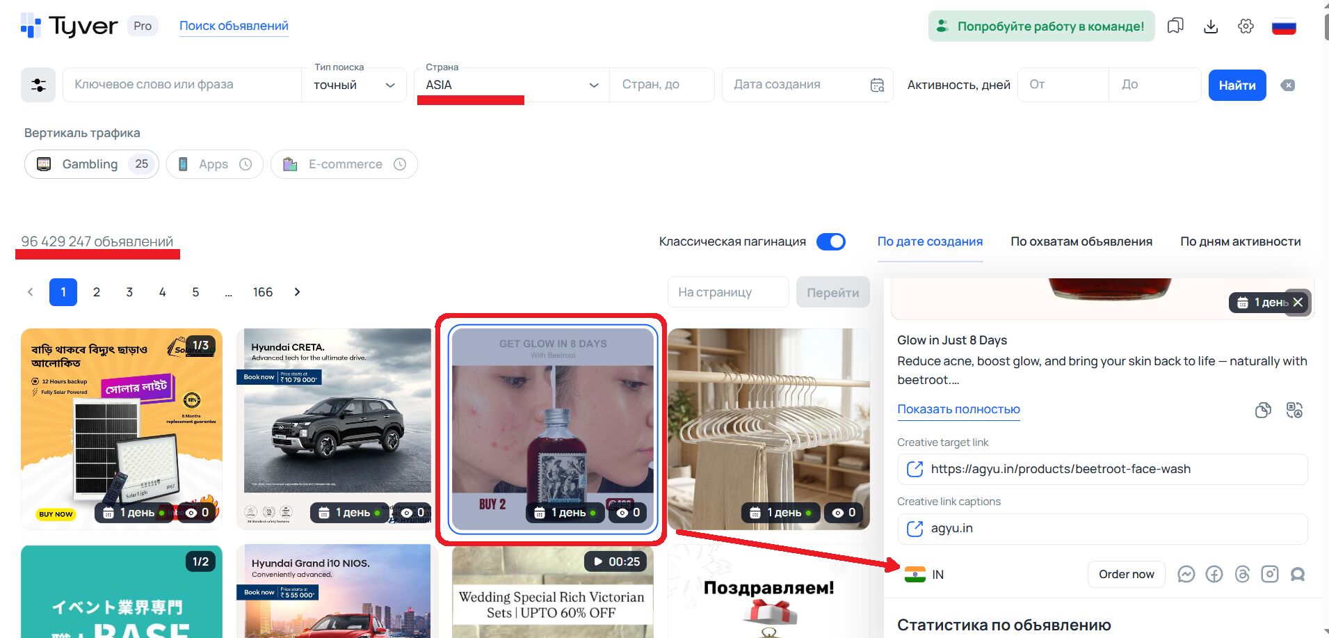 Объявление из Индии