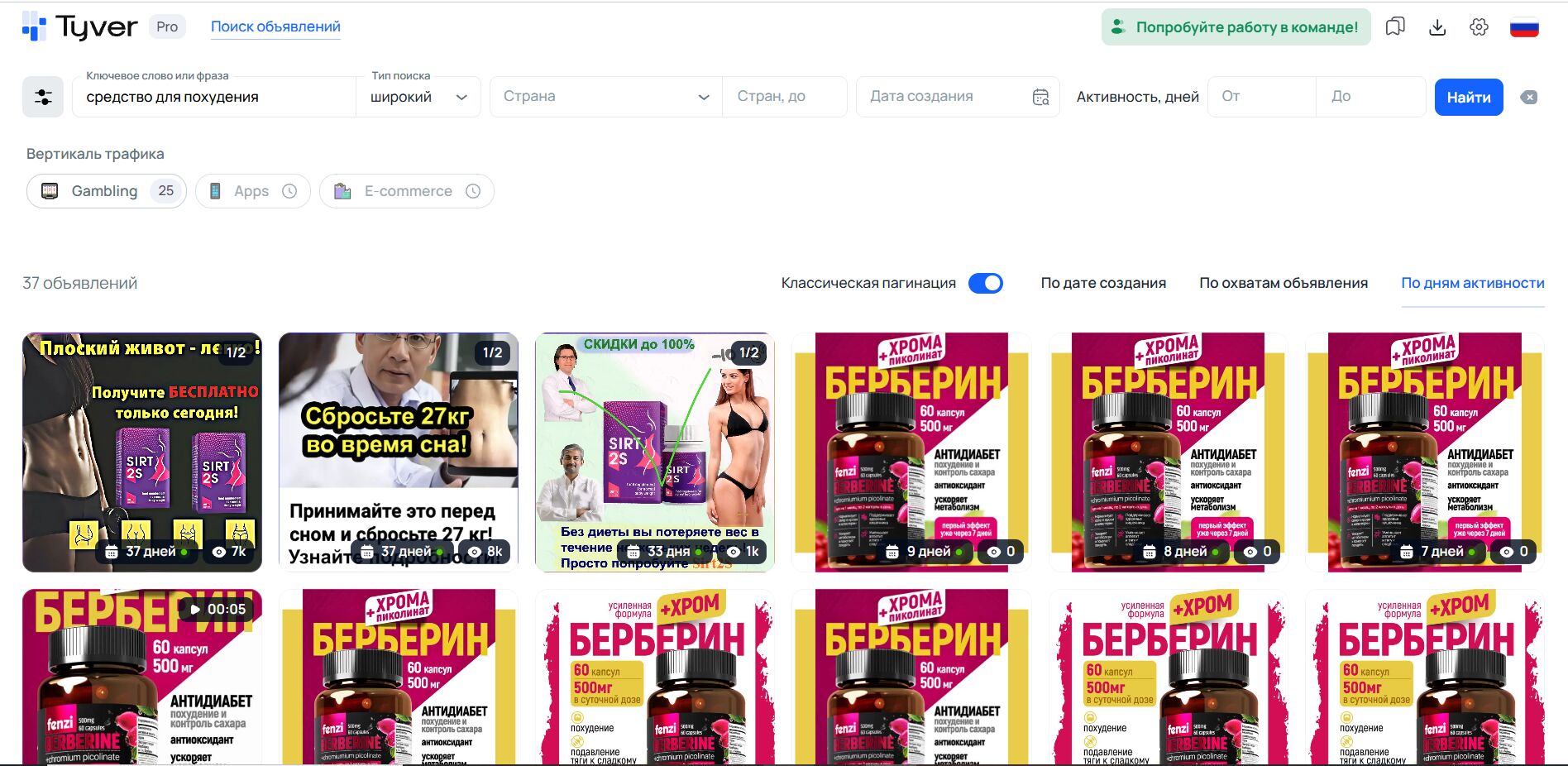 Офферы для похудения
