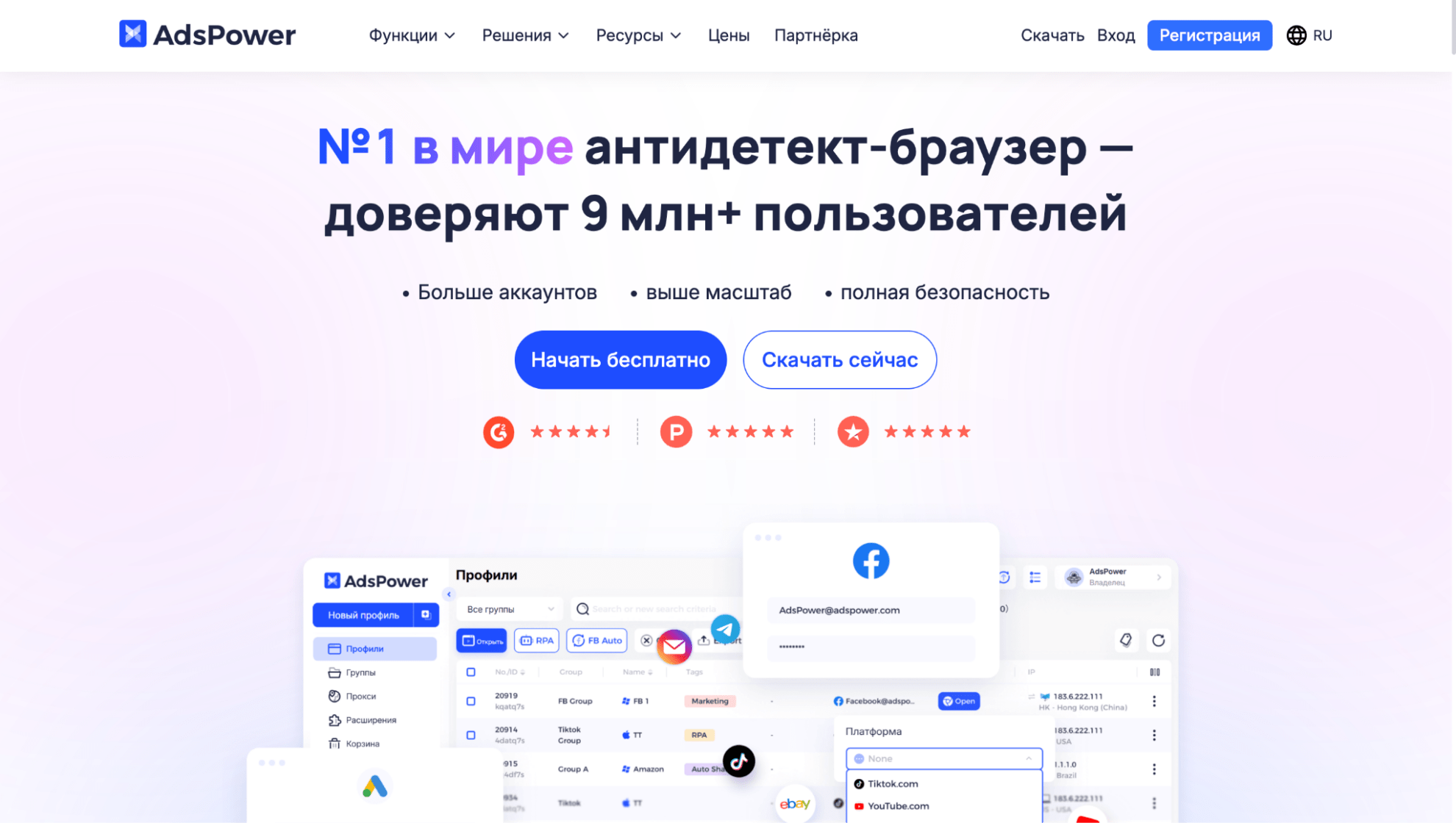 AdsPower