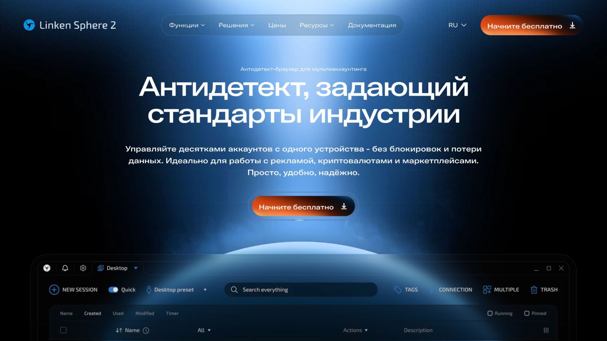 Linken Sphere