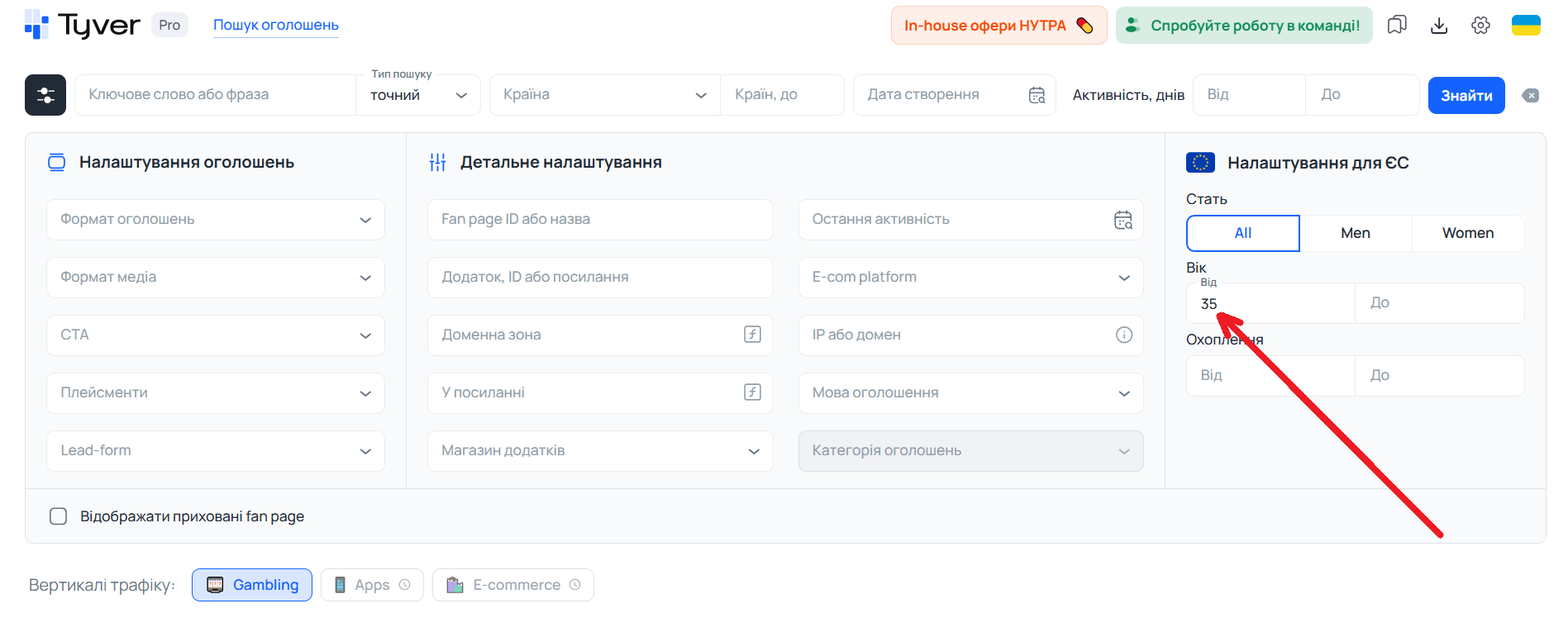 Пошук оголошень за віком у ЄС