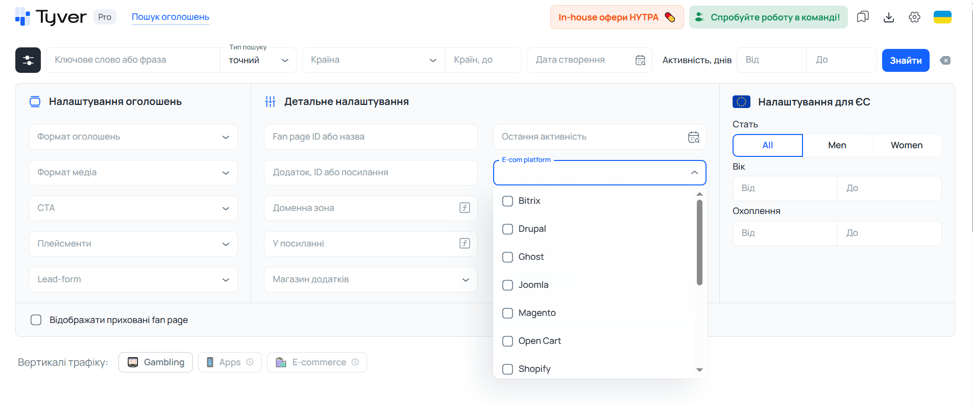 E-commerce платформи в Tyver