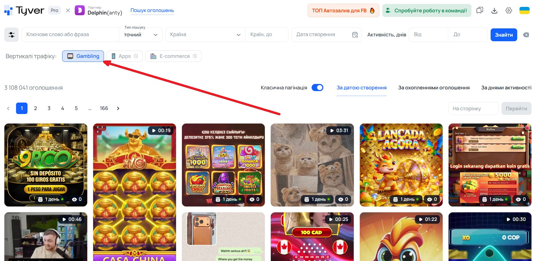 Фільтр Gambling