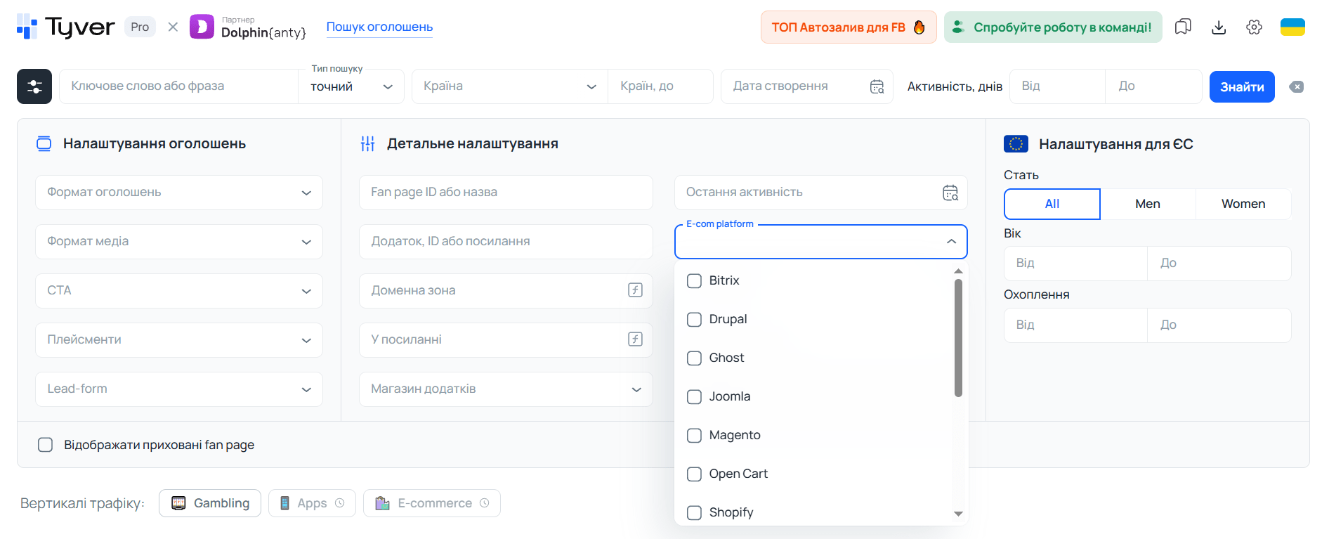 Пошук за e-commerce платформами