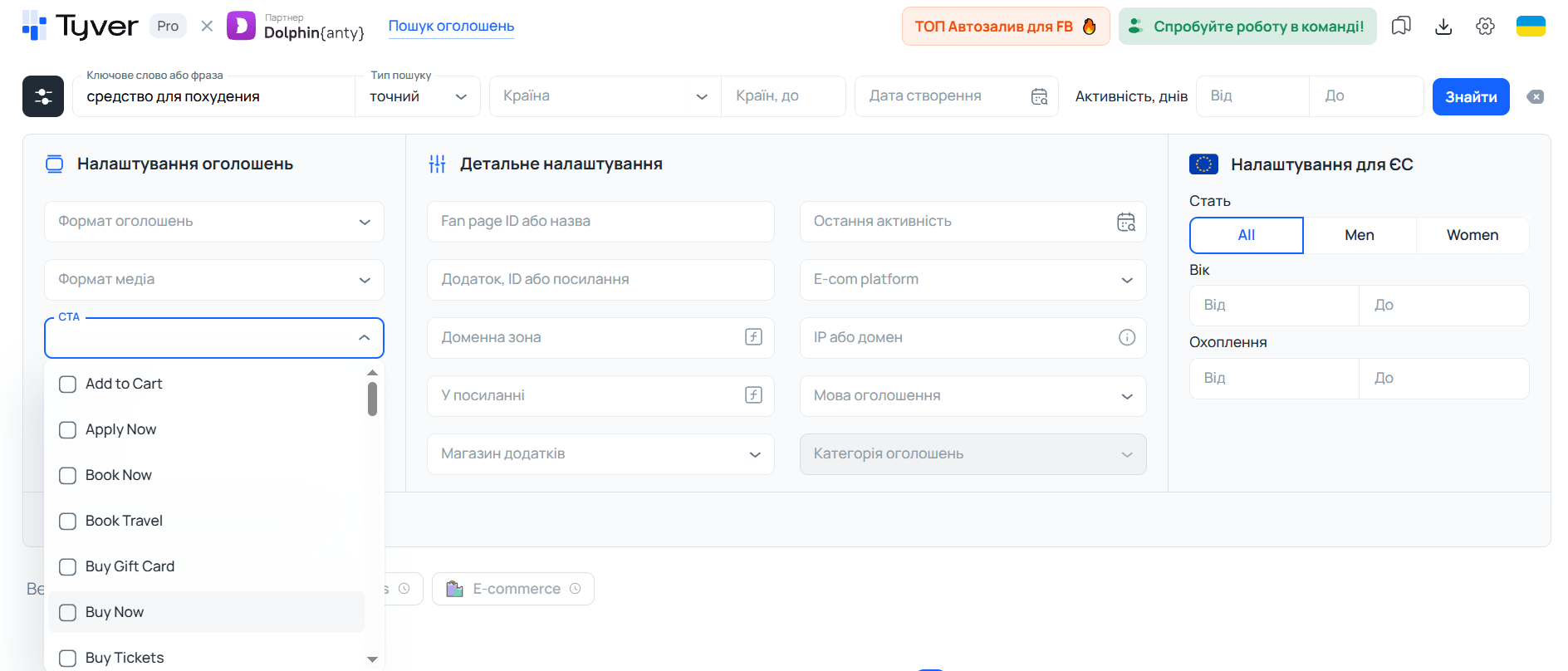 Вибір кнопок для оголошення