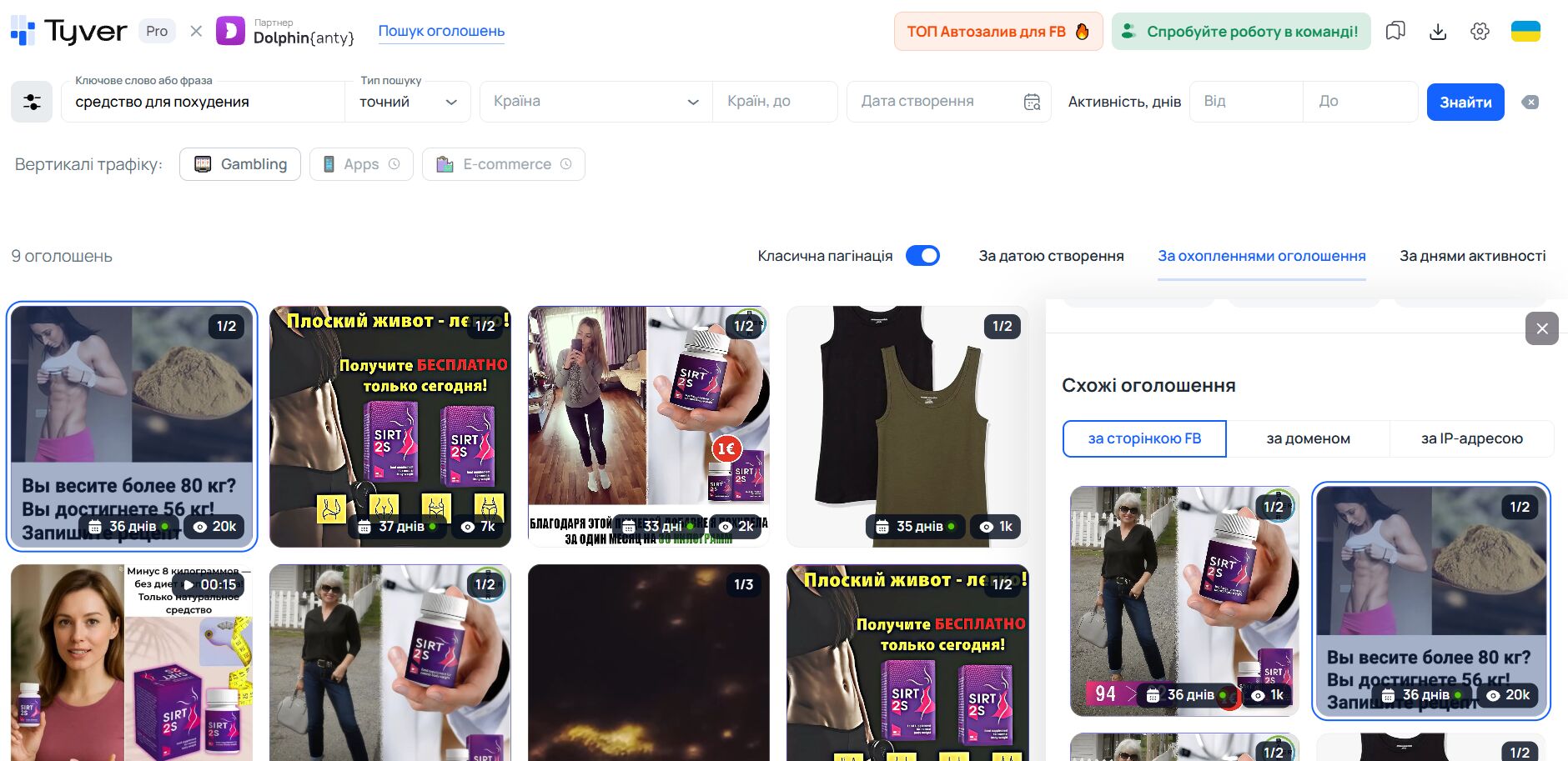 Креативи з фан-сторінки