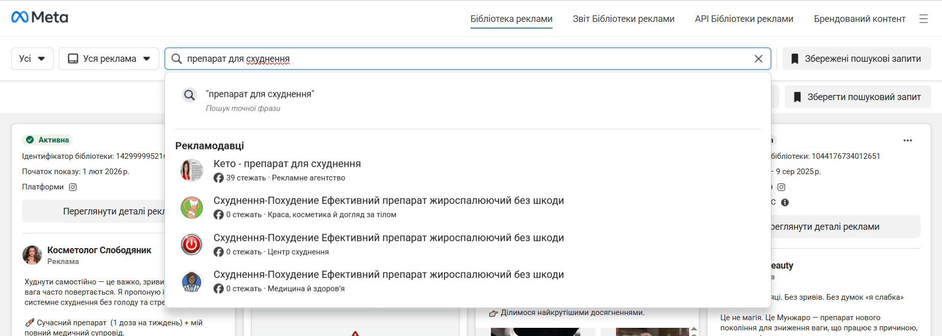 Пошук за Fan page