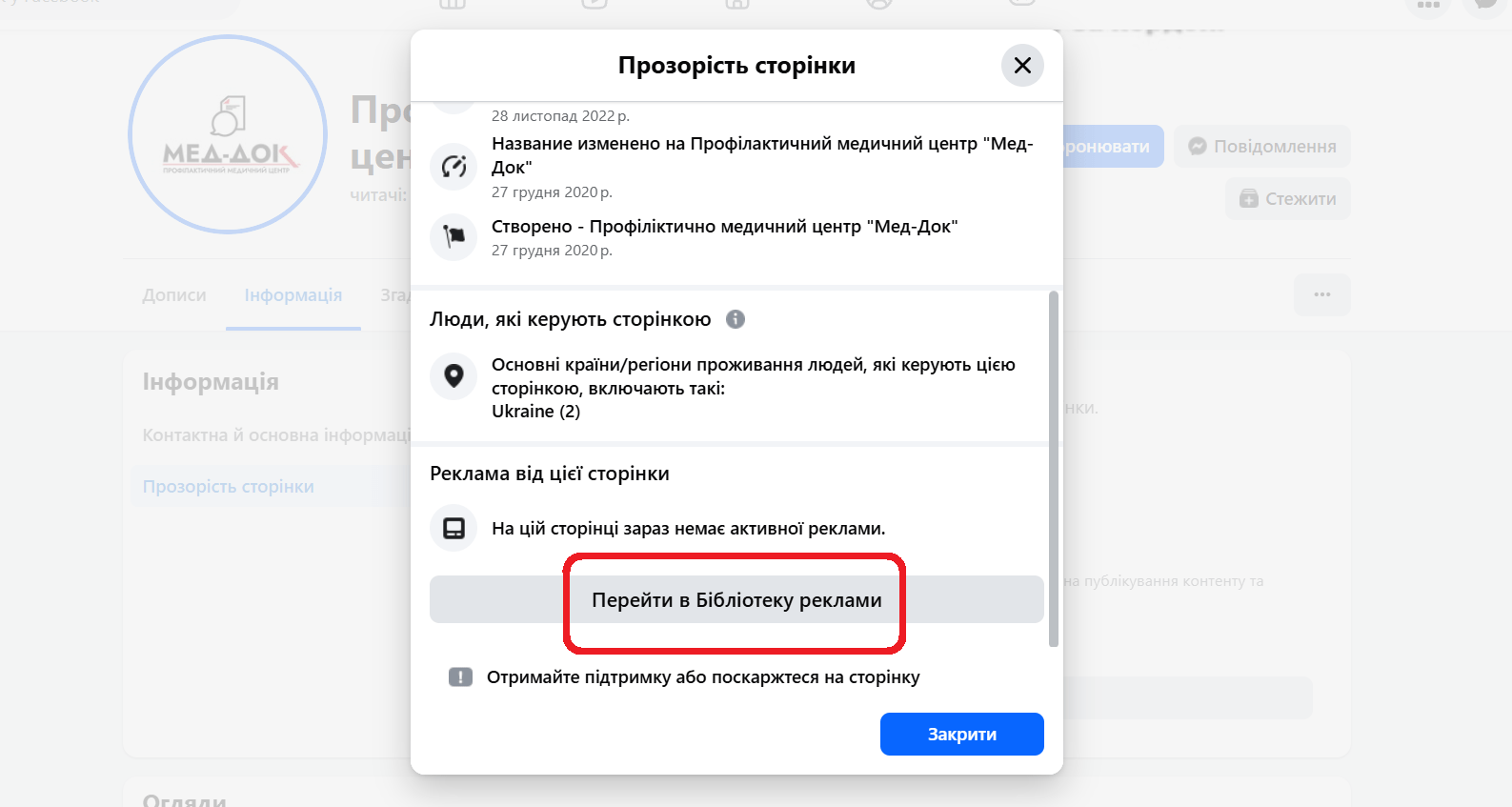 Прозорість сторінки