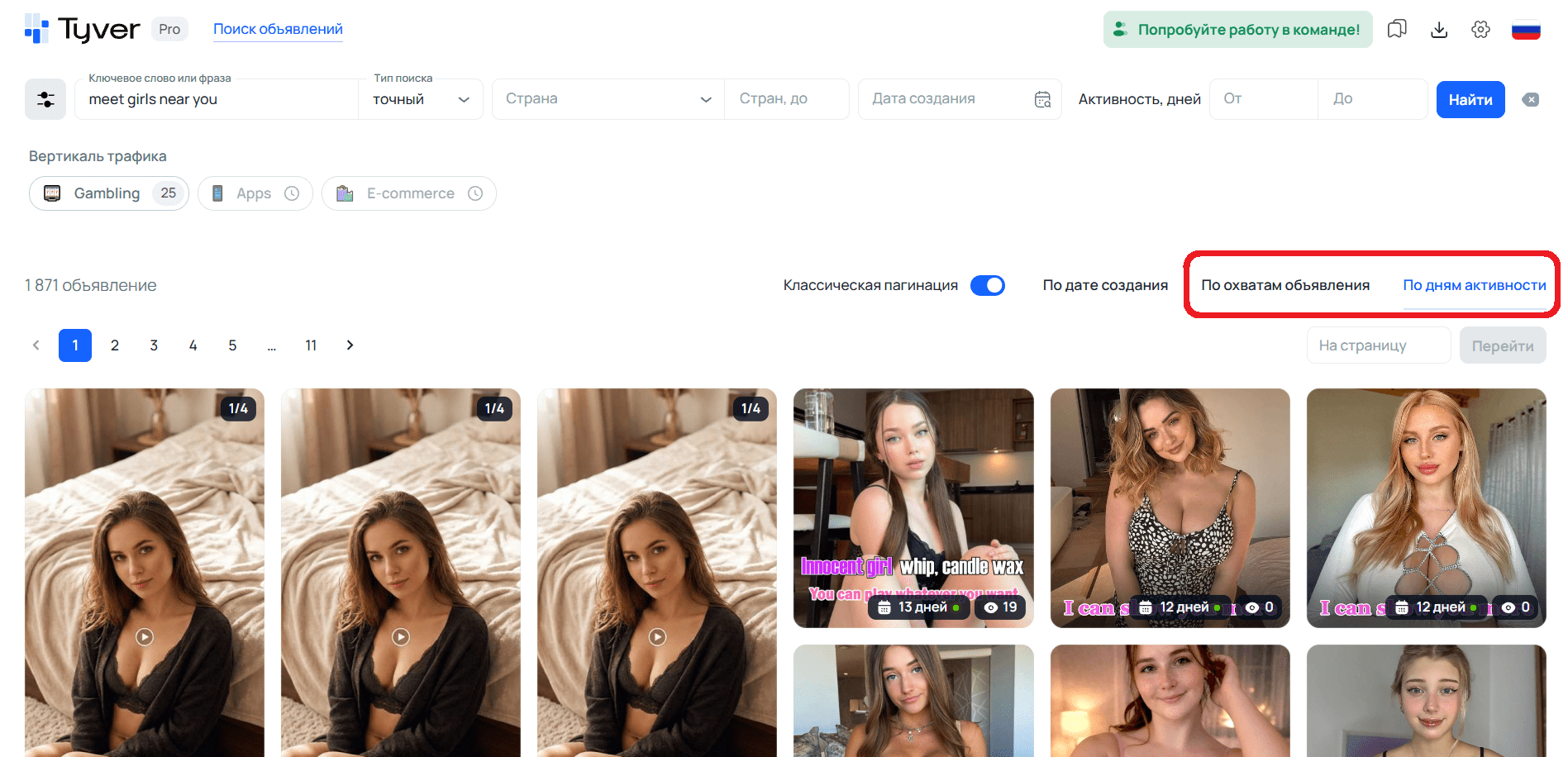 Сортировка по дням активности в Tyver