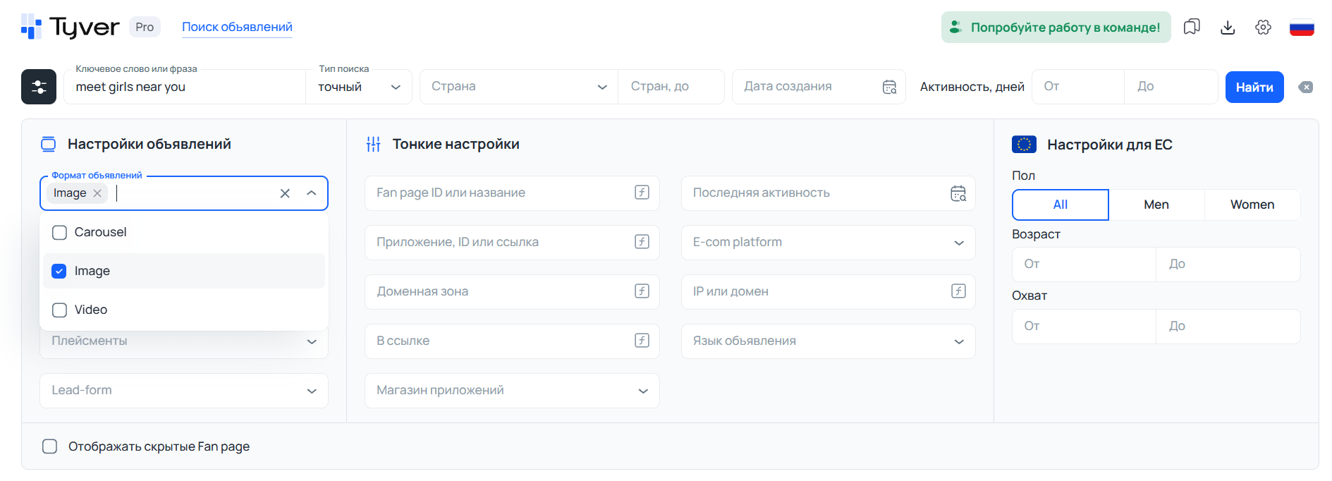 Фильтр по формату объявлений
