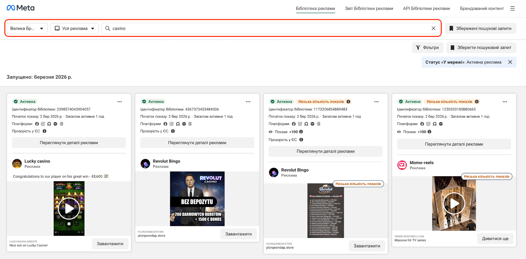 Пошук у бібліотеці оголошень
