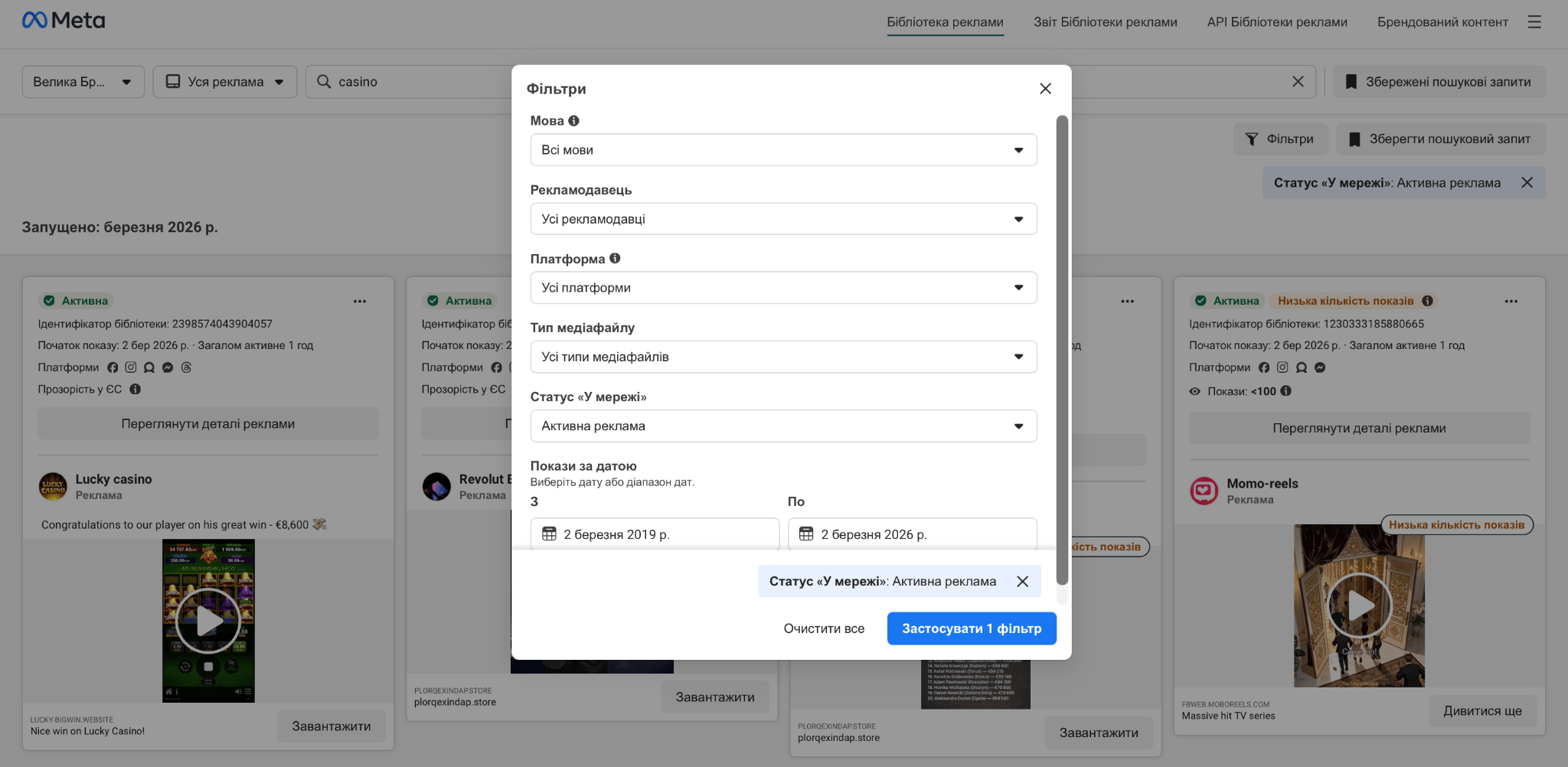 Фільтри бібліотеки Facebook