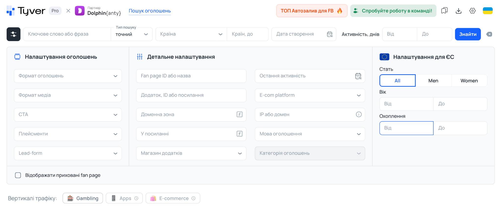 Розширені фільтри Tyver