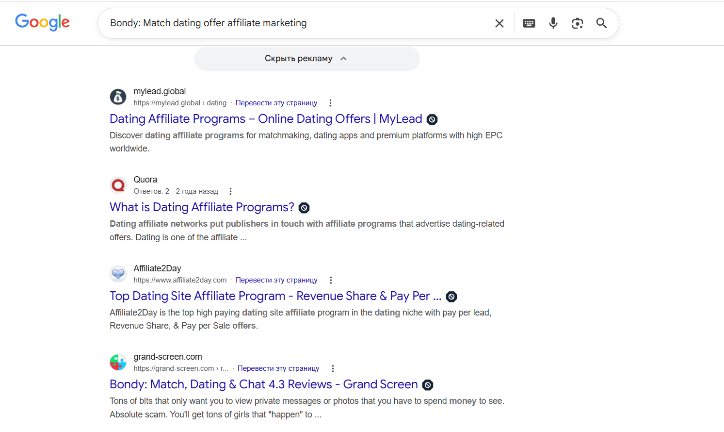 Searching for a dating offer on Google