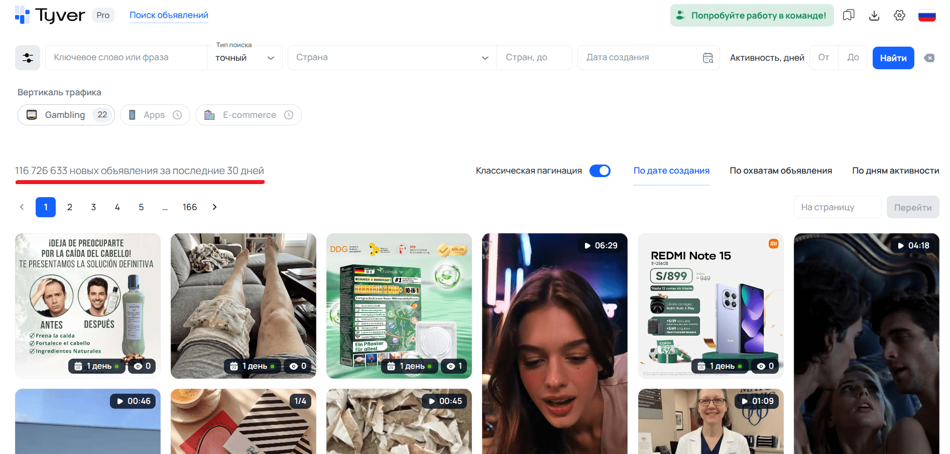 База креативов Tyver