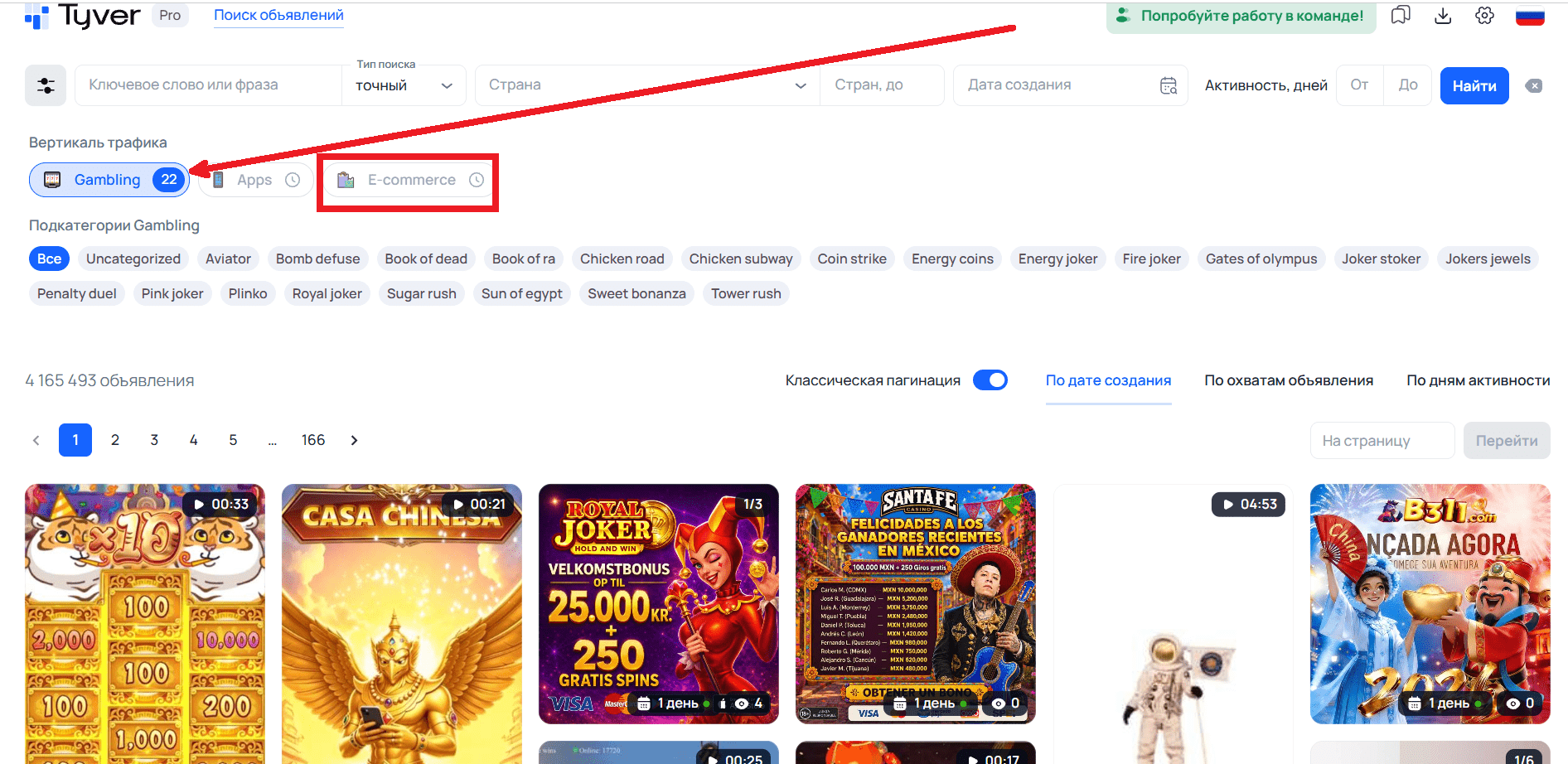 Кнопка Gambling в Tyver